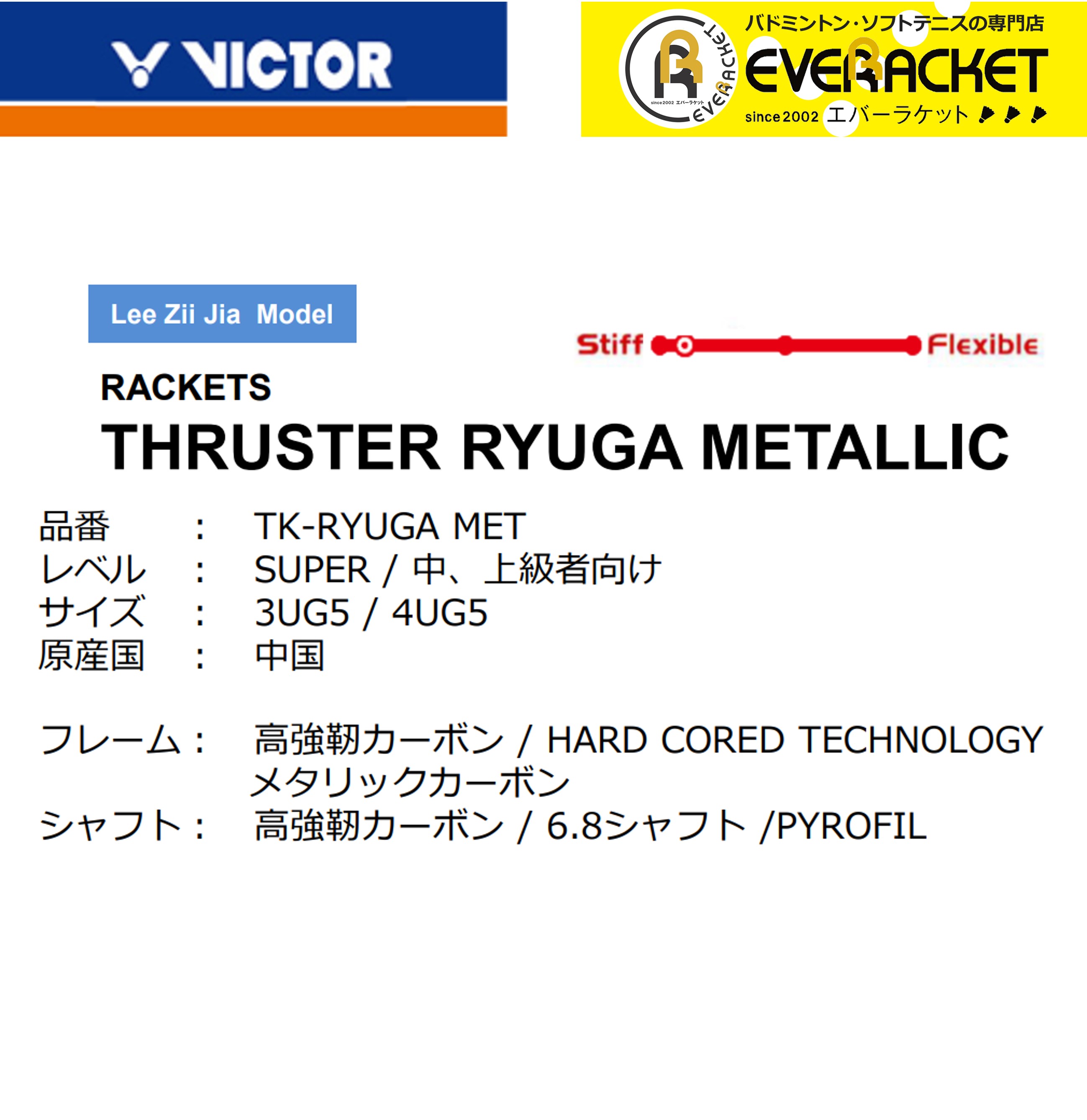 最短出荷】【ガット代・張り代無料】【リージージア選手使用モデル