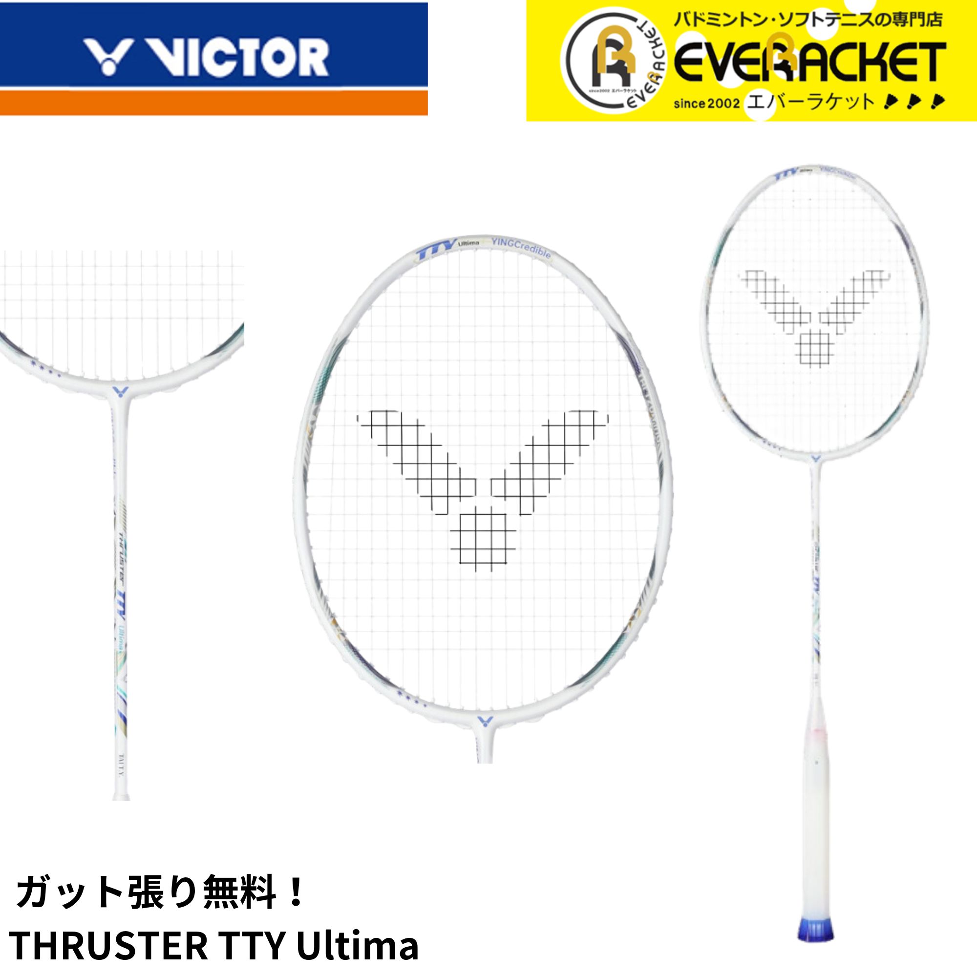 【LINE追加で5%OFFクーポン配布中】【最短出荷】【ガット代・張り代無料】ビクター VICTOR バドミントンラケット TK-TTYULA タイツーインコレクション | 
