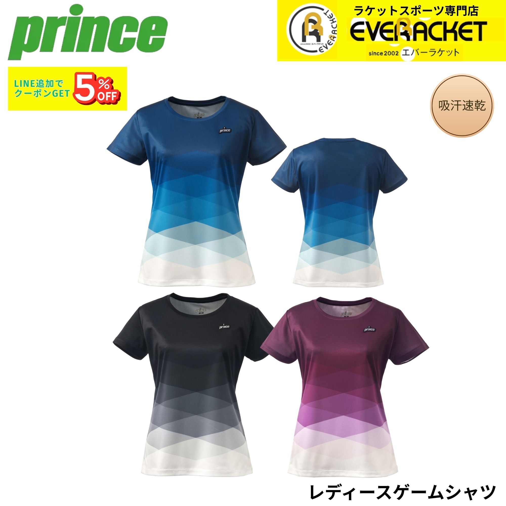 プリンス PRINCE ウエア ウェア ゲームシャツ TML404T バドミントン・テニス 2026SS | 