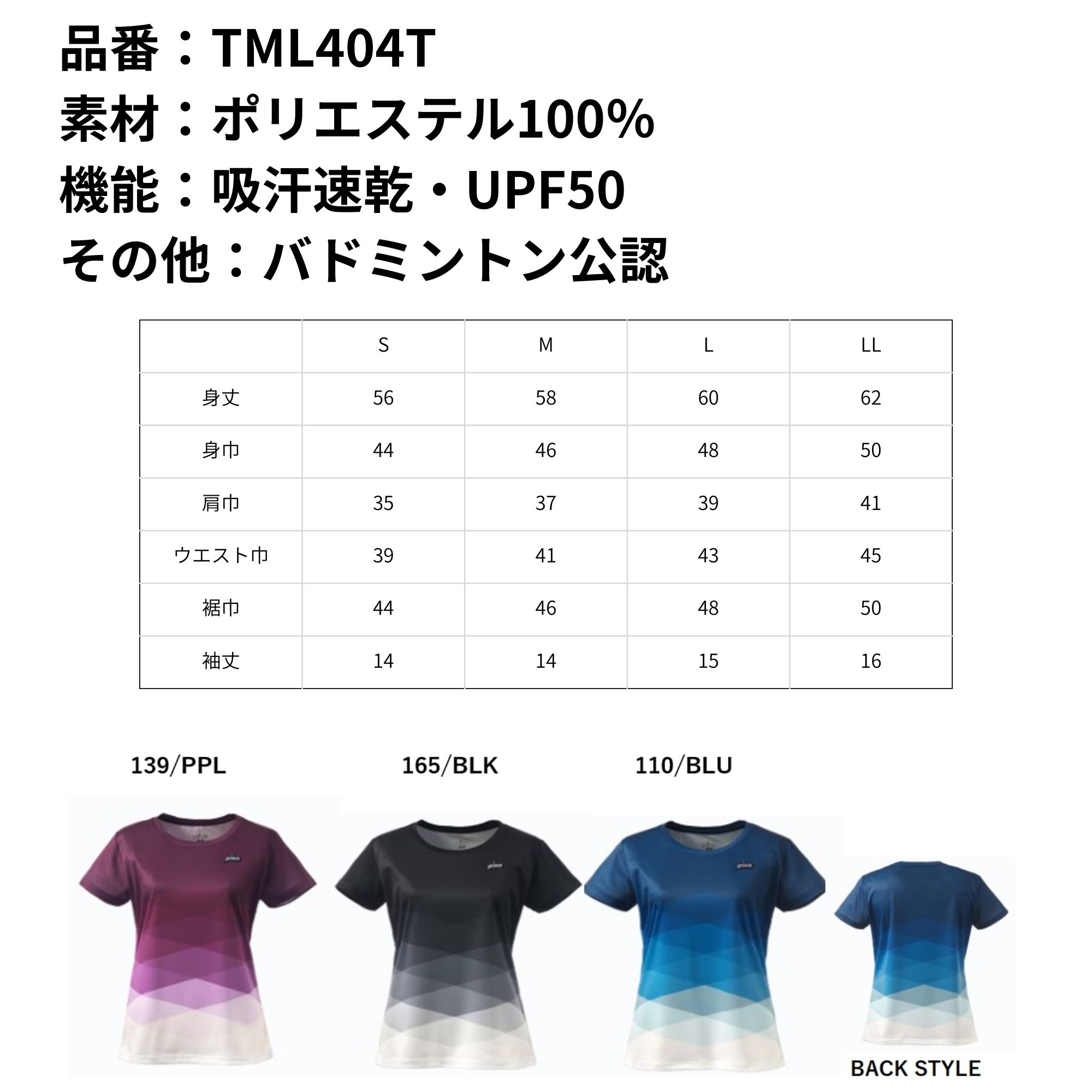 プリンス PRINCE ウエア ウェア ゲームシャツ TML404T バドミントン・テニス 2026SS |  | 01