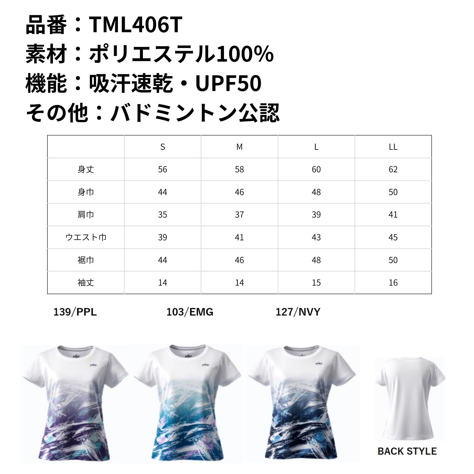 プリンス PRINCE ウエア ウェア ゲームシャツ TML406T バドミントン