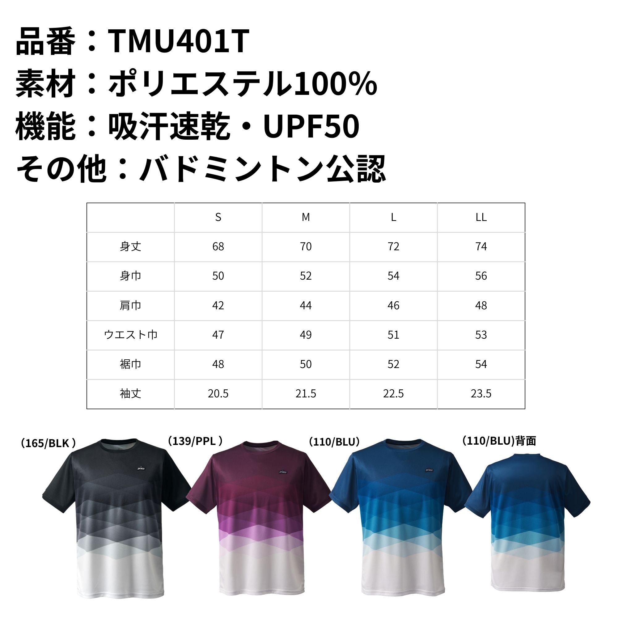 プリンス PRINCE ウエア ウェア ゲームシャツ TMU401T バドミントン