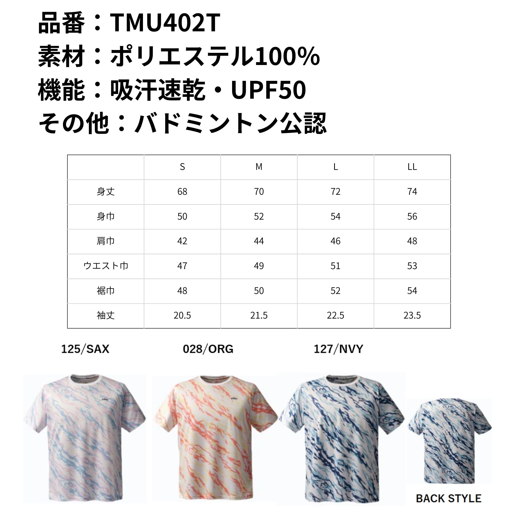 プリンス PRINCE ウエア ウェア ゲームシャツ TMU402T バドミントン