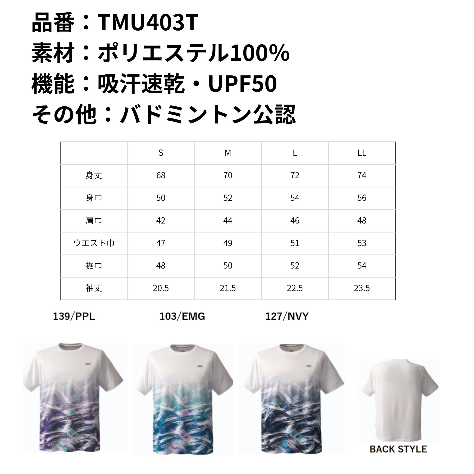 プリンス PRINCE ウエア ウェア ゲームシャツ TMU403T バドミントン