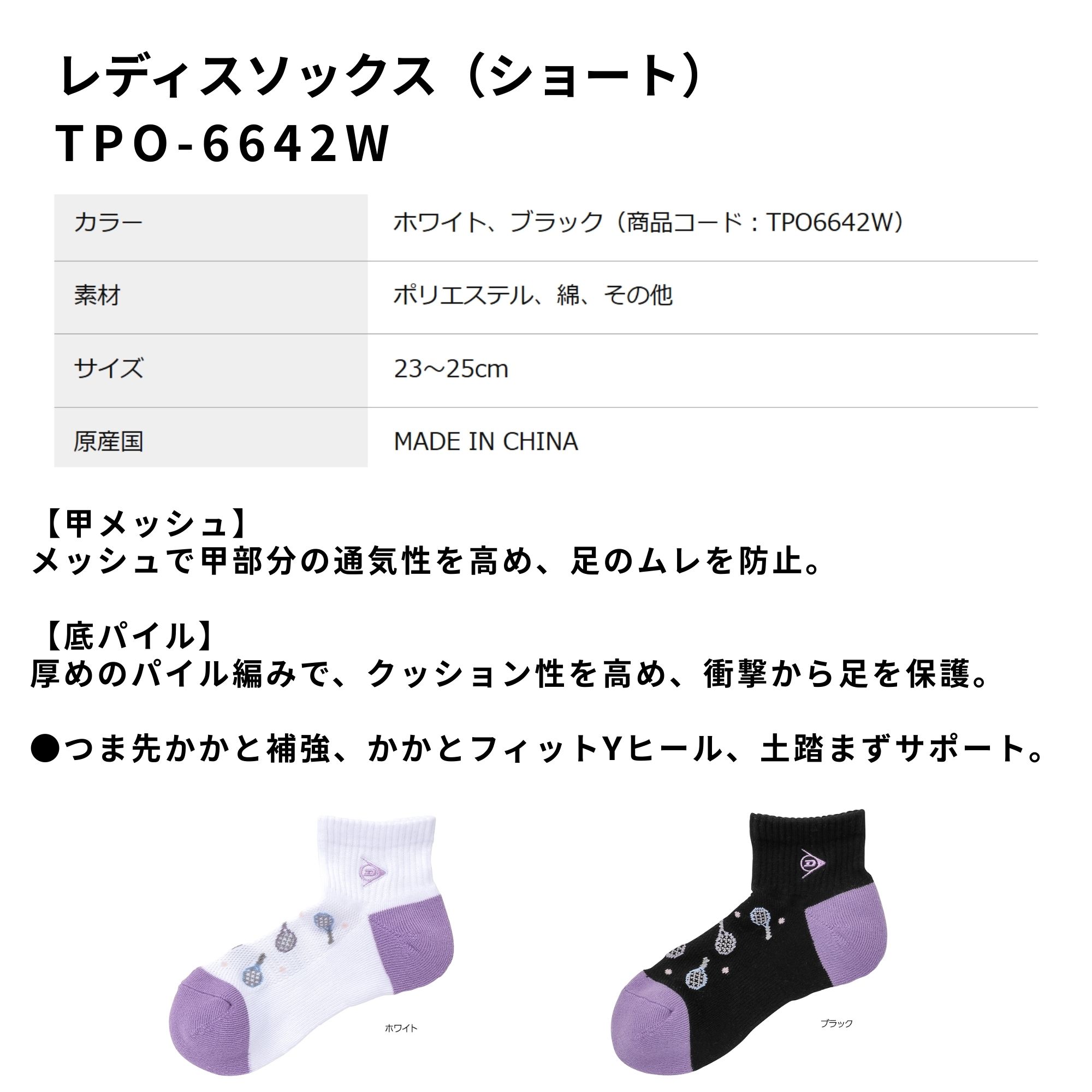 ダンロップ ダンロップスポーツ ソックス レデ...の詳細画像1