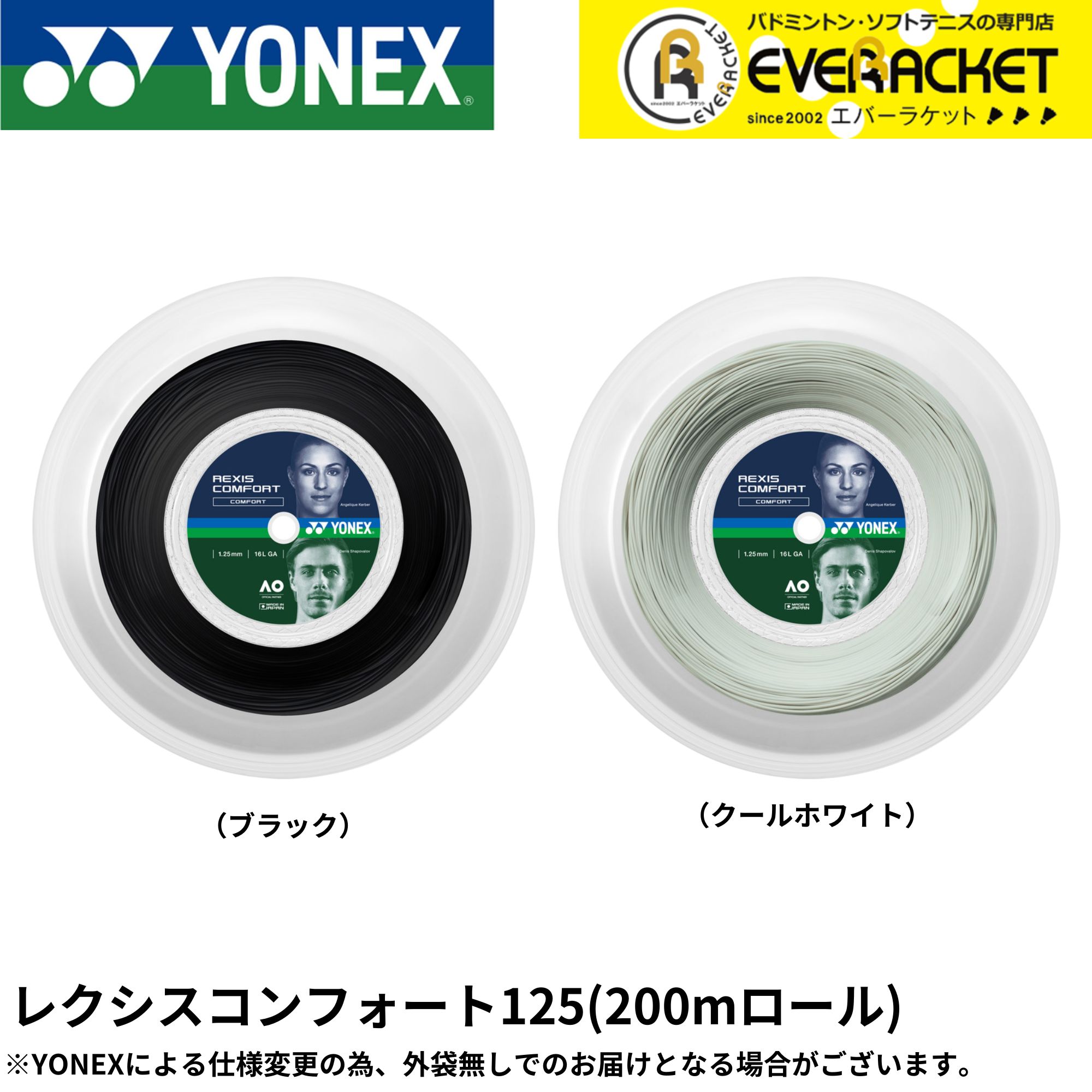 ヨネックス YONEX 硬式テニスストリング レクシスコンフォート125（200m） TRCF125R2 硬式テニス　ガット　国内正規品｜ever-racket