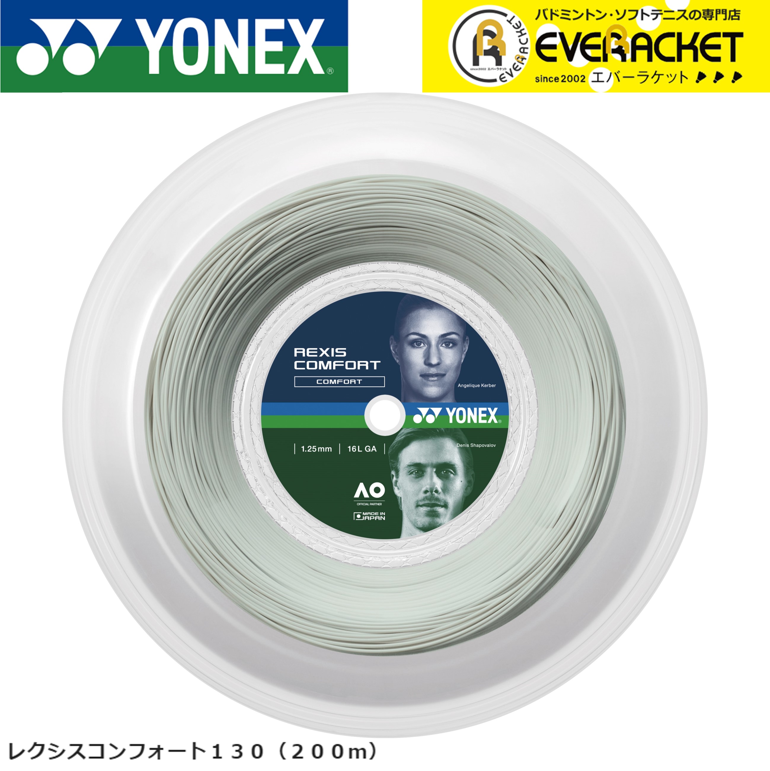 ヨネックス YONEX 硬式テニスストリング レクシスコンフォート130（200m） TRCF130R2 硬式テニス　ガット　国内正規品｜ever-racket