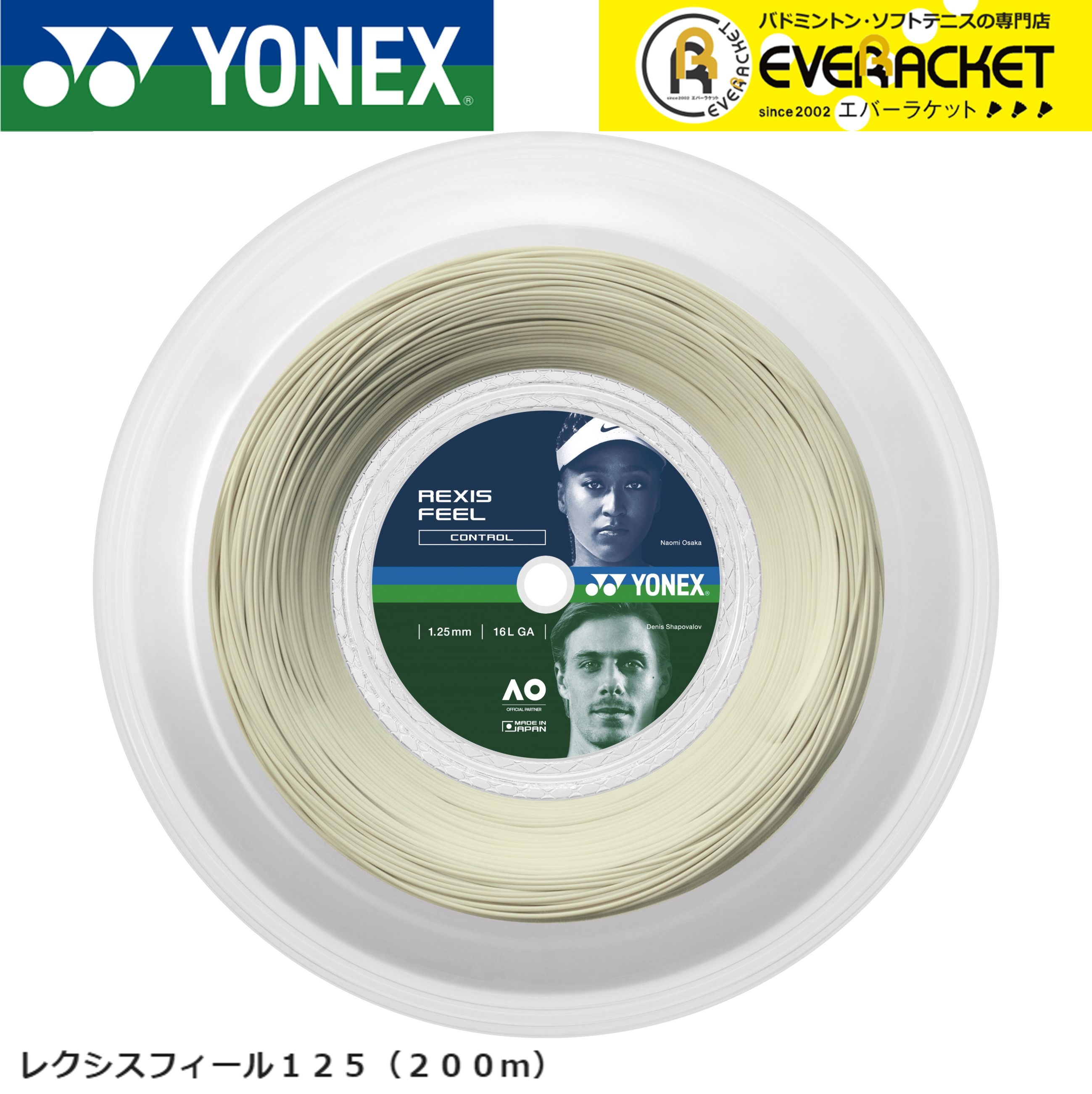 ヨネックス YONEX 硬式テニスストリング レクシスフィール125（200m） TRFL125R2 硬式テニス　ガット　国内正規品｜ever-racket
