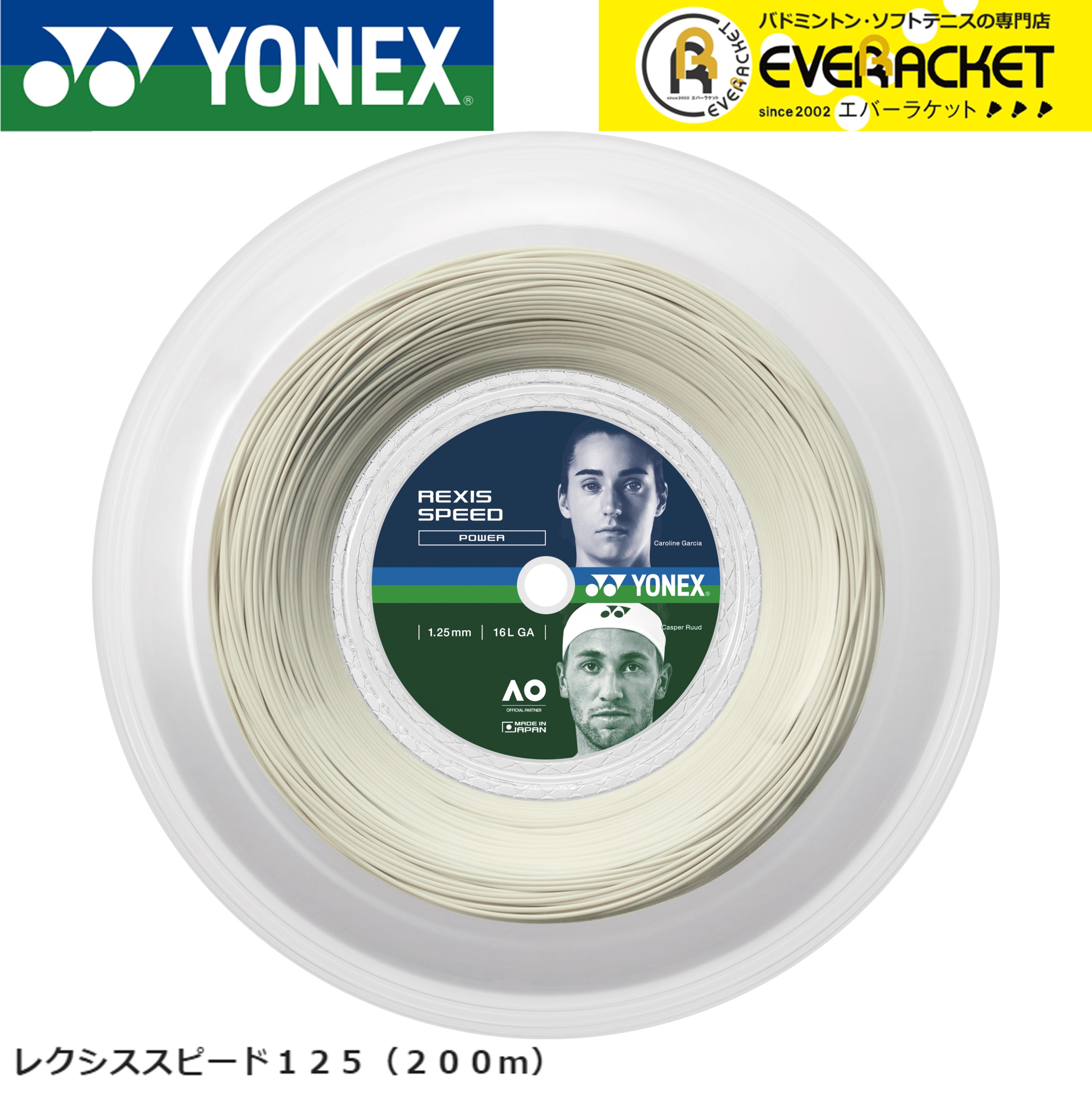 ヨネックス YONEX 硬式テニスストリング レクシススピード125（200m） TRSP125R2 硬式テニス　ガット　国内正規品｜ever-racket