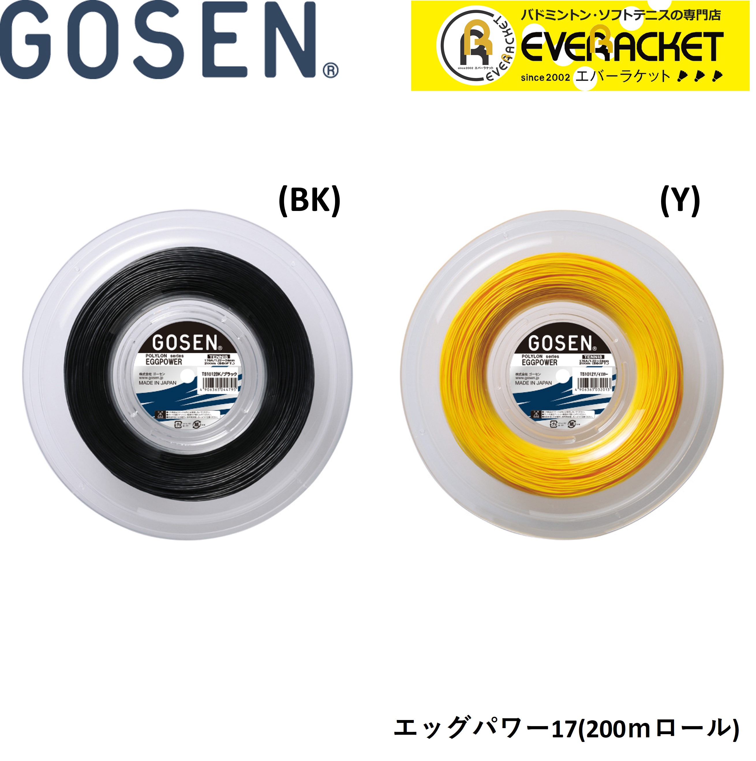 ガット エッグパワー×5 楽天市場】ゴーセン GOSEN テニスガット 単張り ポリロン エッグ