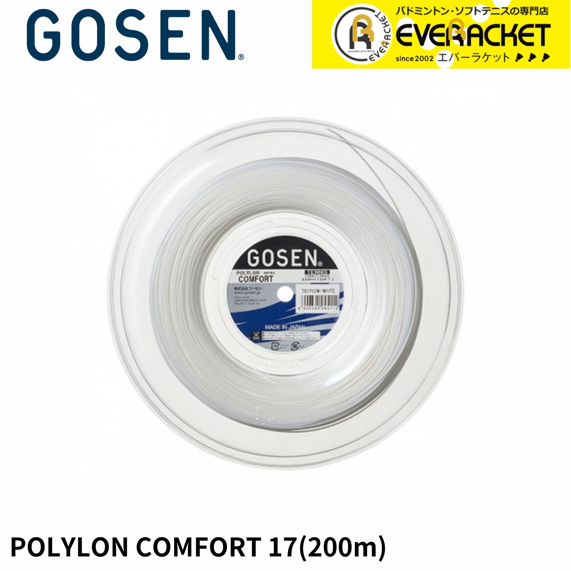 Polylon Box the dilettante(ザ ディレッタント) 【LINE追加で5%OFFクーポン配布中】ゴーセン GOSEN テニスストリング ガット ...