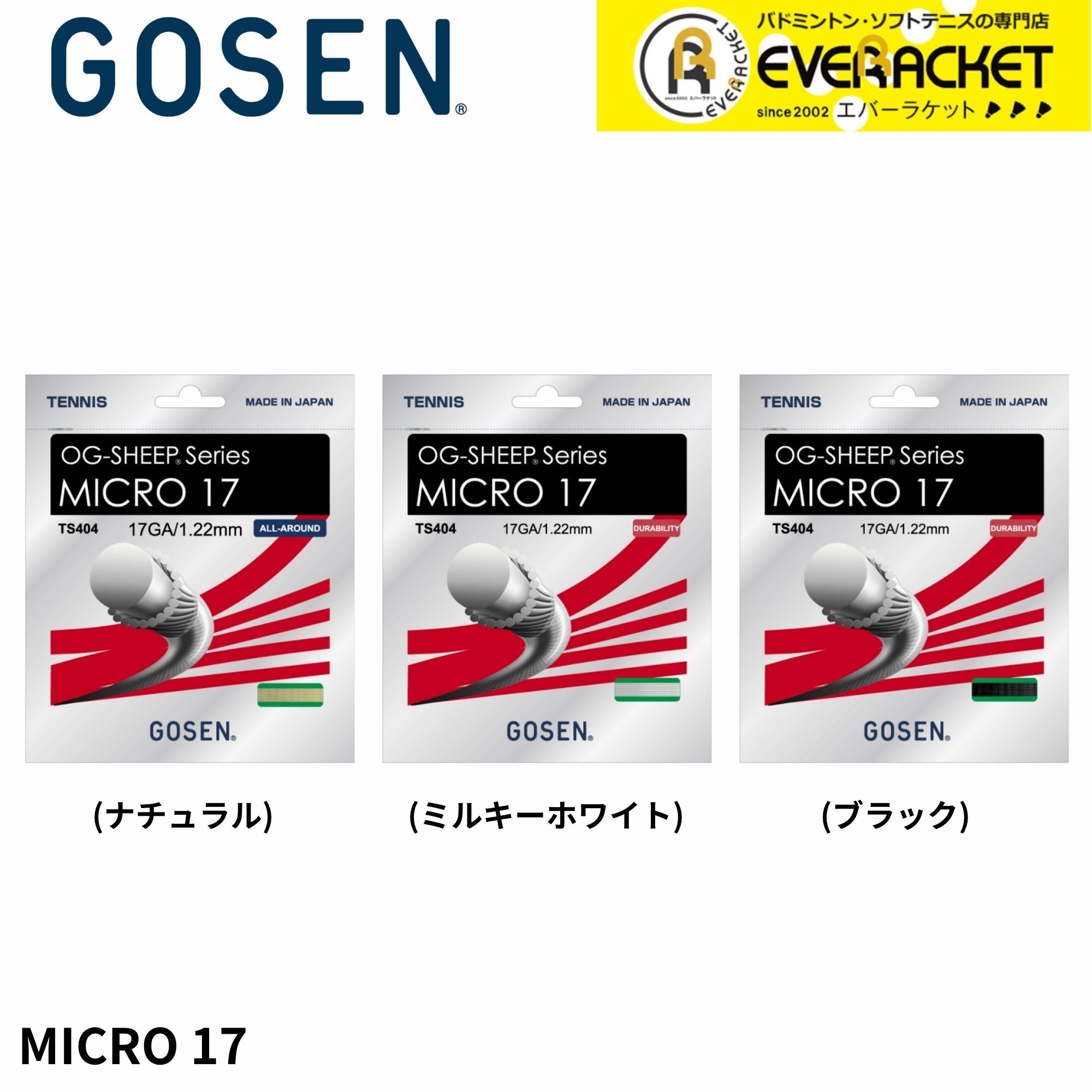 Ts404 the dilettante(ザ ディレッタント) 【LINE追加で5%OFFクーポン配布中】ゴーセン GOSEN テニスストリング ガット ...