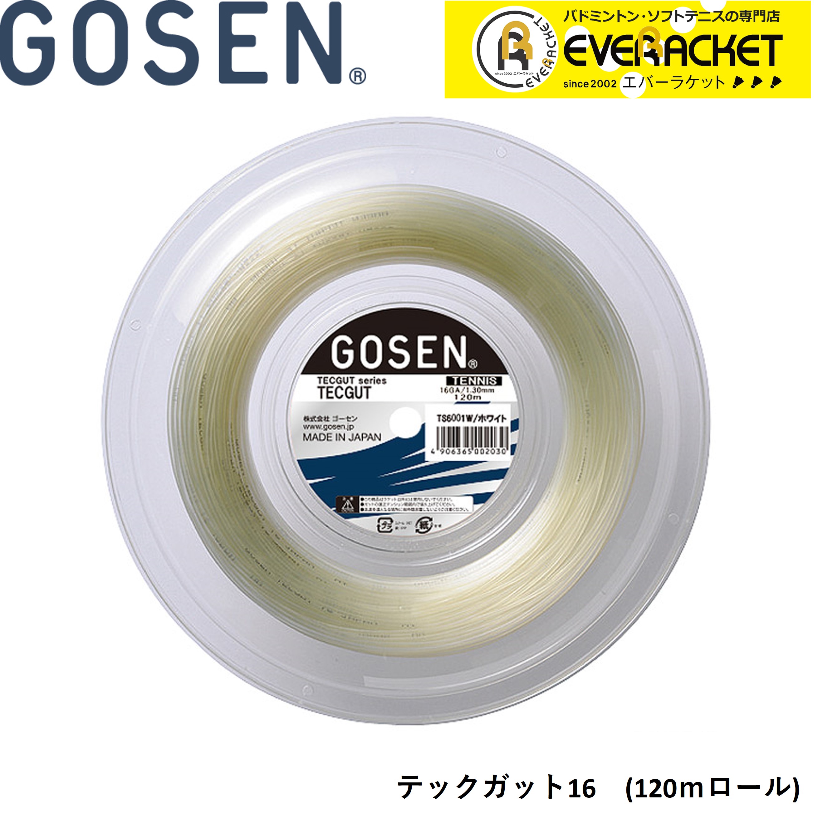 ゴーセン GOSEN 硬式テニスストリング ガット テックガット16 120mロール TS6001 硬式テニス :ts6001:エバーラケット