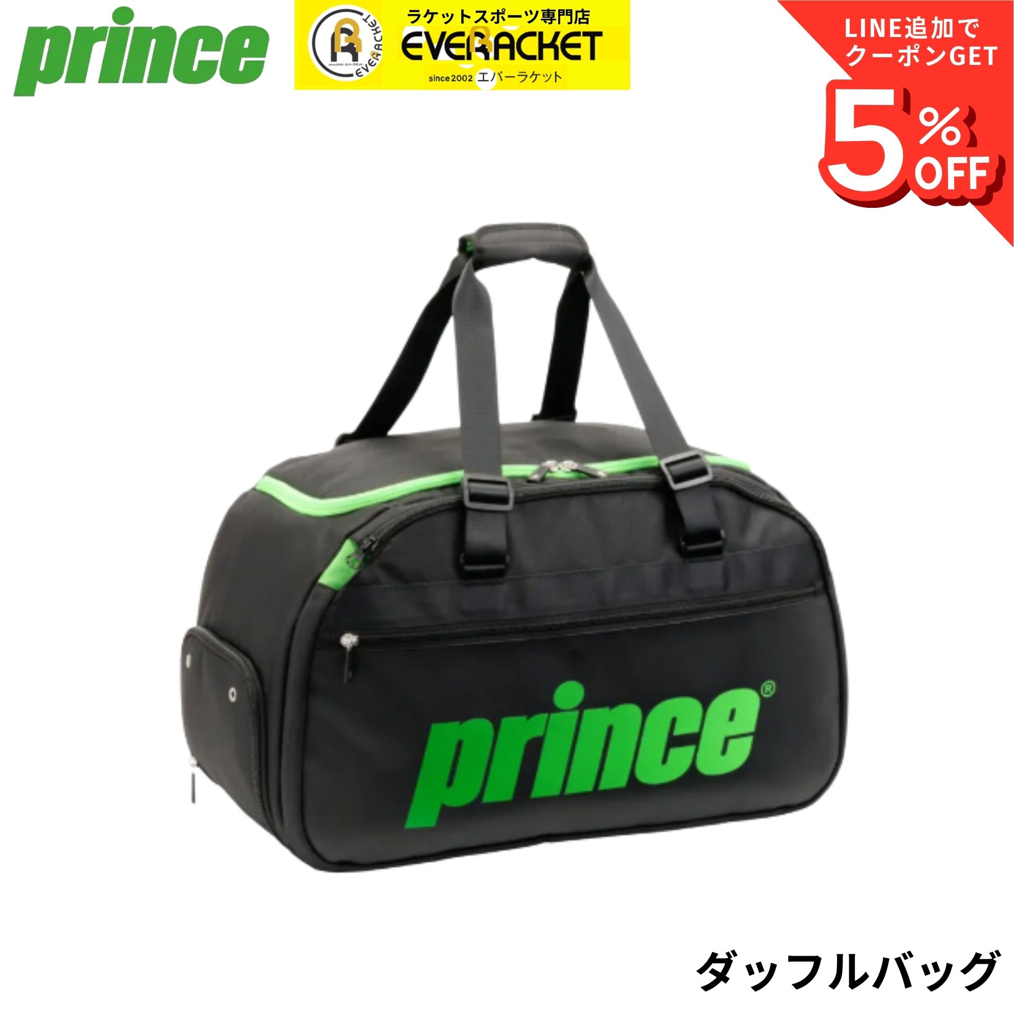 プリンス PRINCE バッグ ダッフルバッグ TT604 バドミントン・テニス