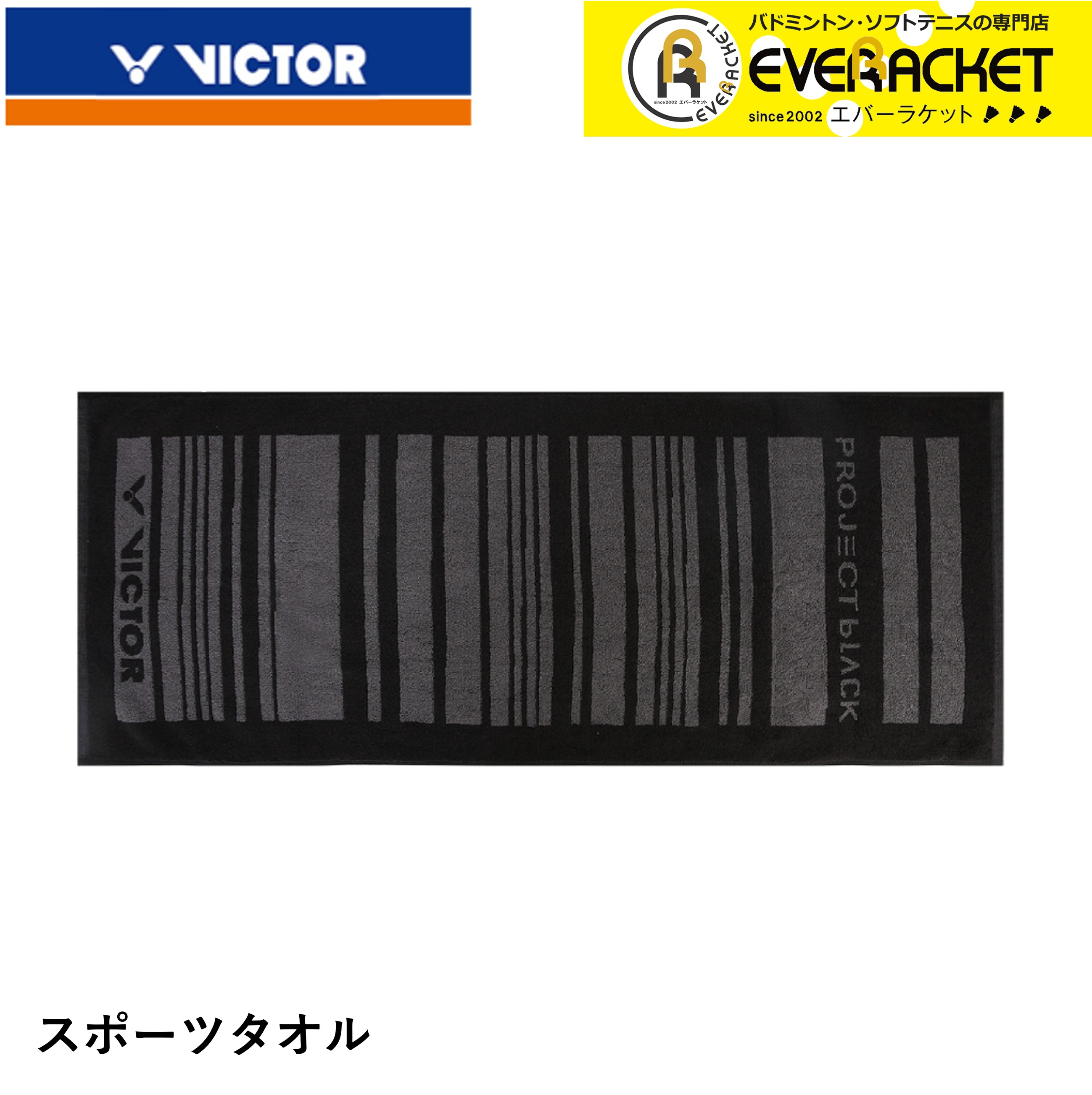 ビクター VICTOR アクセサリー タオル TW-PB バドミントン