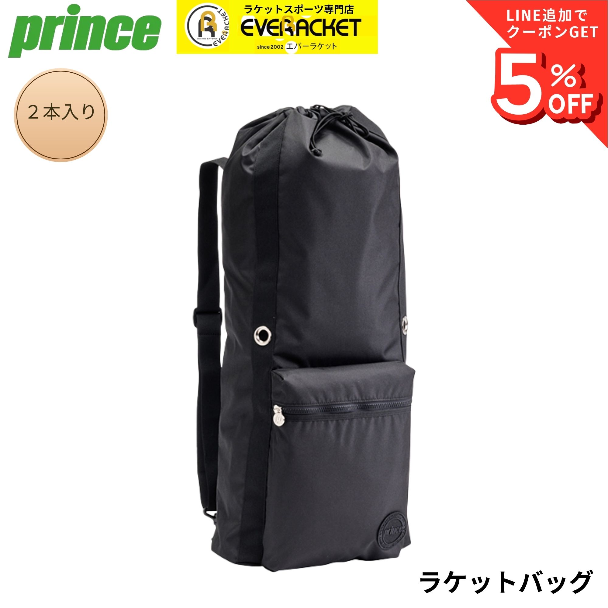 プリンス PRINCE バッグ ラケットバッグ2本 UR622 バドミントン