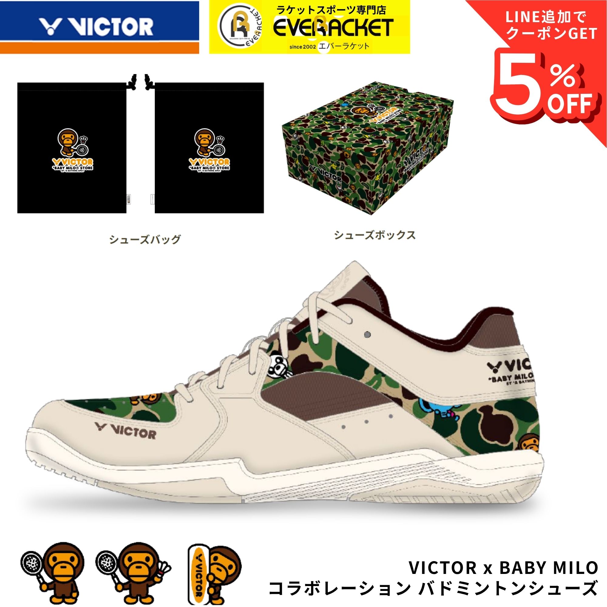 最短出荷】【BABYMILOコラボ商品】ビクター VICTOR バドミントン