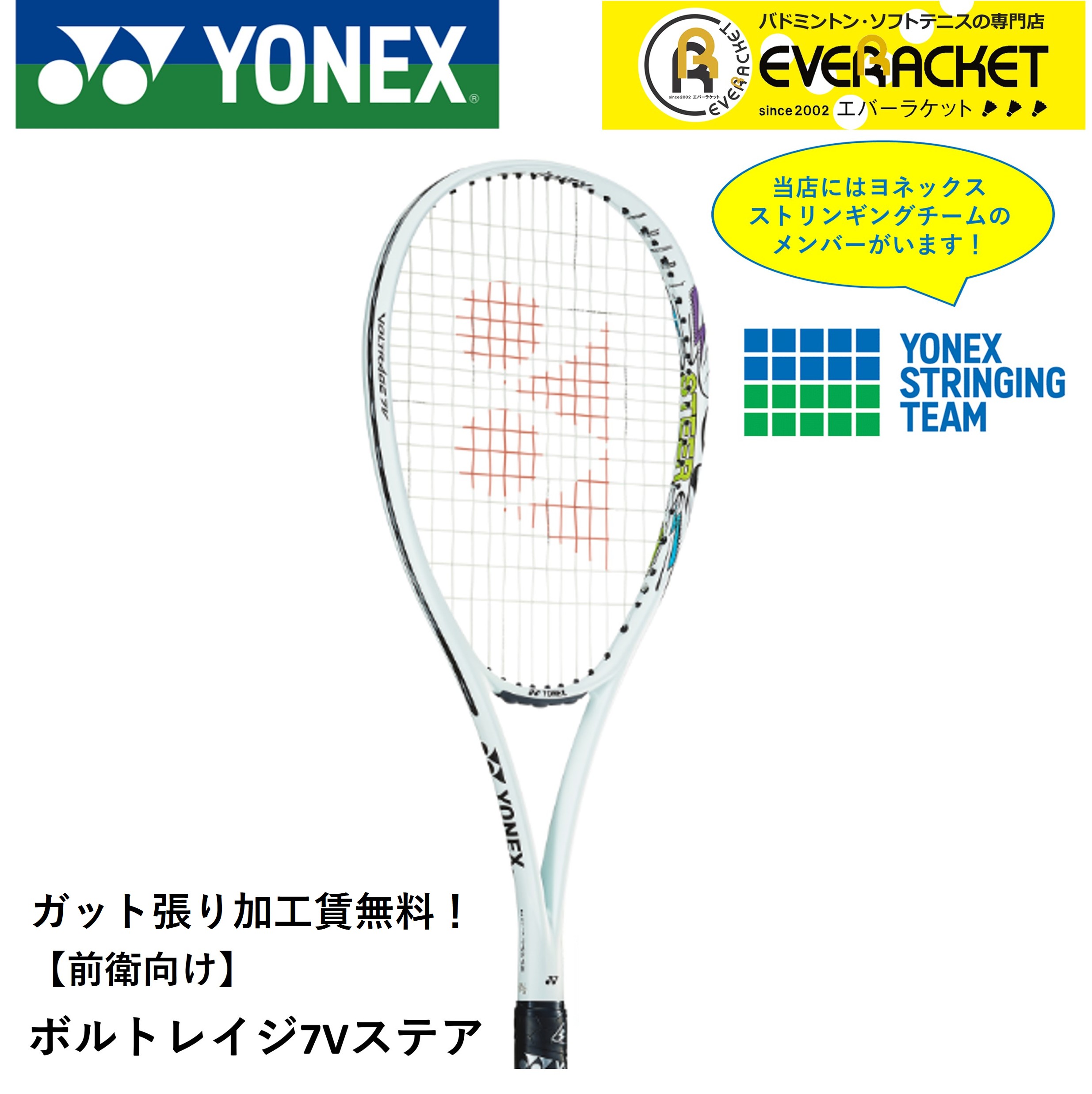 YONEX ジオブレイク80G 白　255g(カスタムフィット) YONEX ジオブレイク80G 白 255g(カスタムフィット) 楽天市場