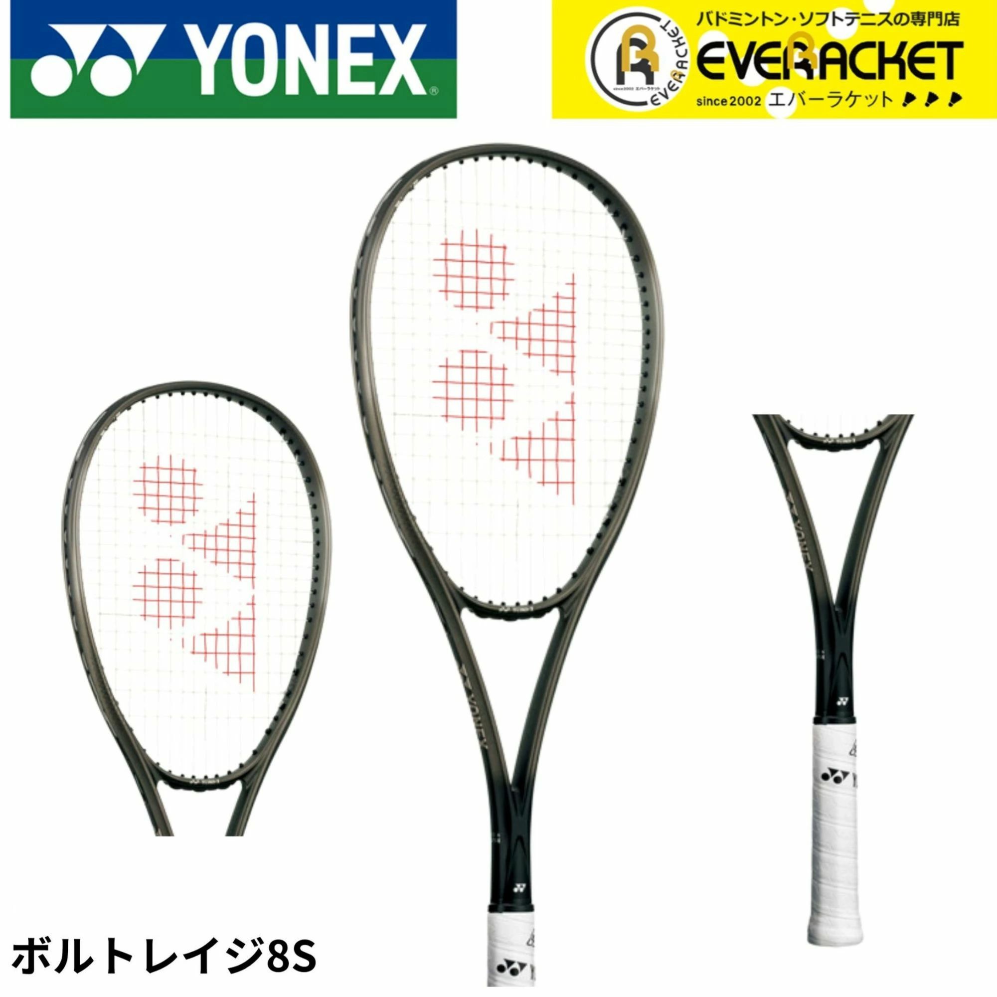 YONEX（ヨネックス） 【在庫限り30％OFF】【フレームのみ】【後衛向け