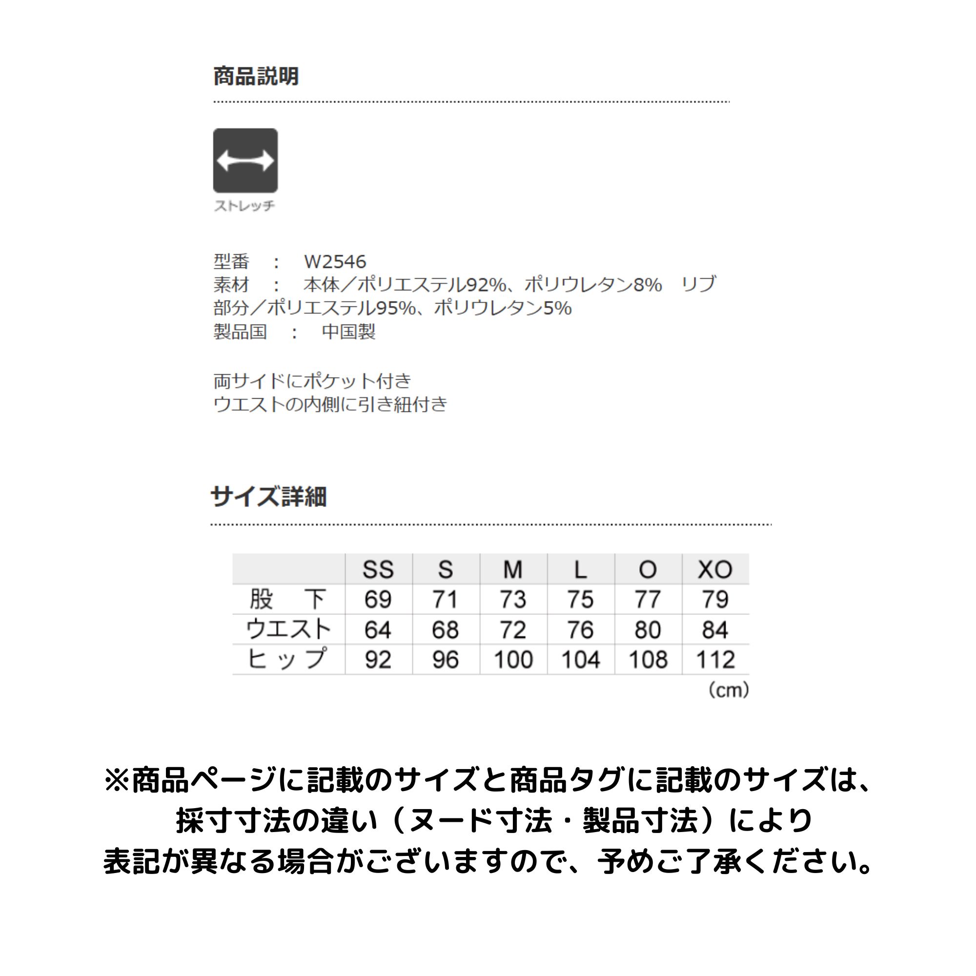 【LINE追加で5%OFFクーポン配布中】ゴーセン GOSEN ウエア　ウェア 裏起毛ストレッチパンツ W2546 バドミントン・テニス・ソフトテニス 2025FW | the dilettante | 01