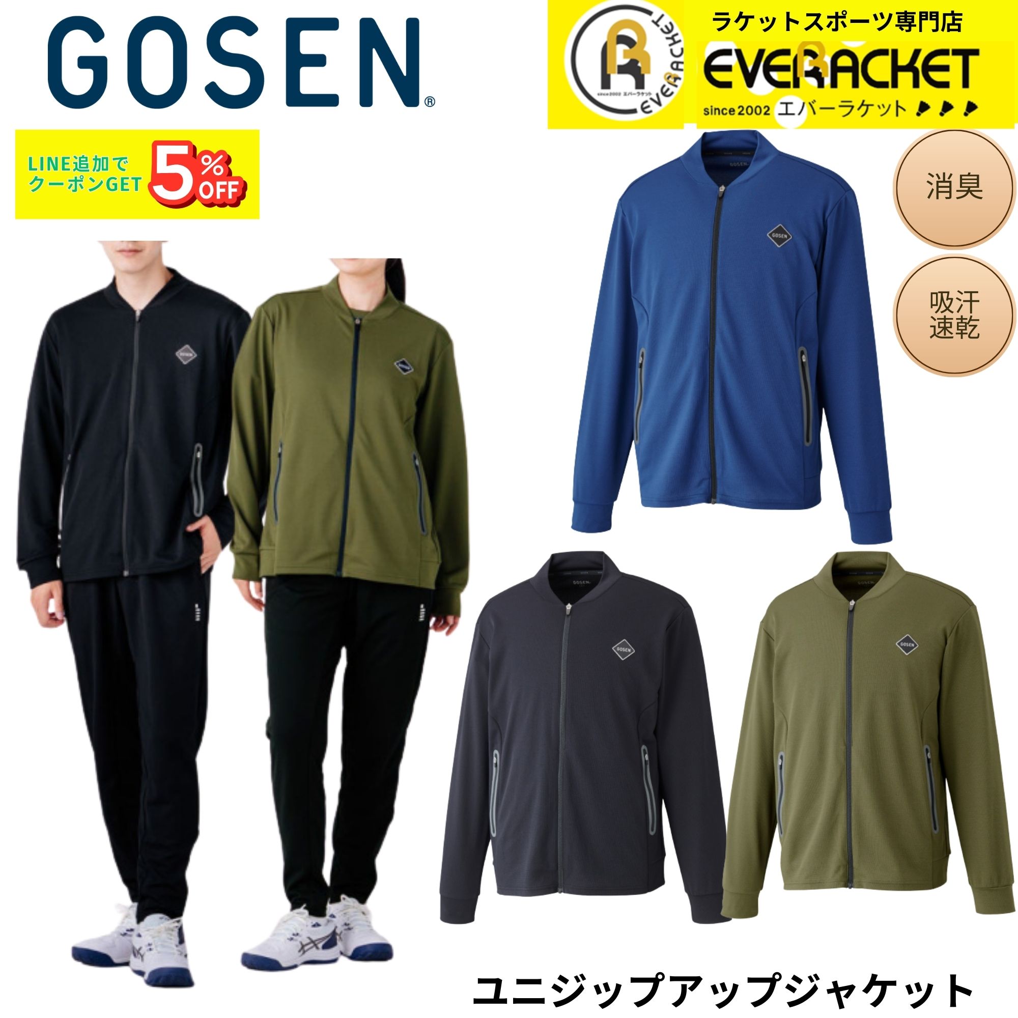 GOSEN（ゴーセン） 【最短出荷】ゴーセン ウエア ウェア ユニニット