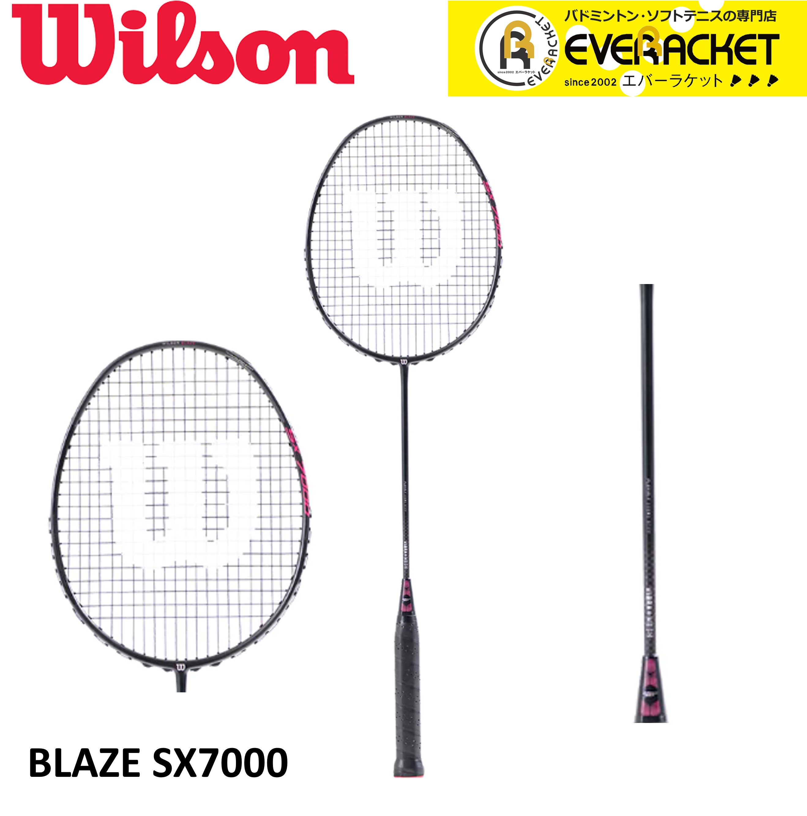 【最短出荷】【ガット代・張り代無料】ウイルソン Wilson バドミントン ラケット BLAZE SX7000 ブレイズ WR062411S2のサムネイル