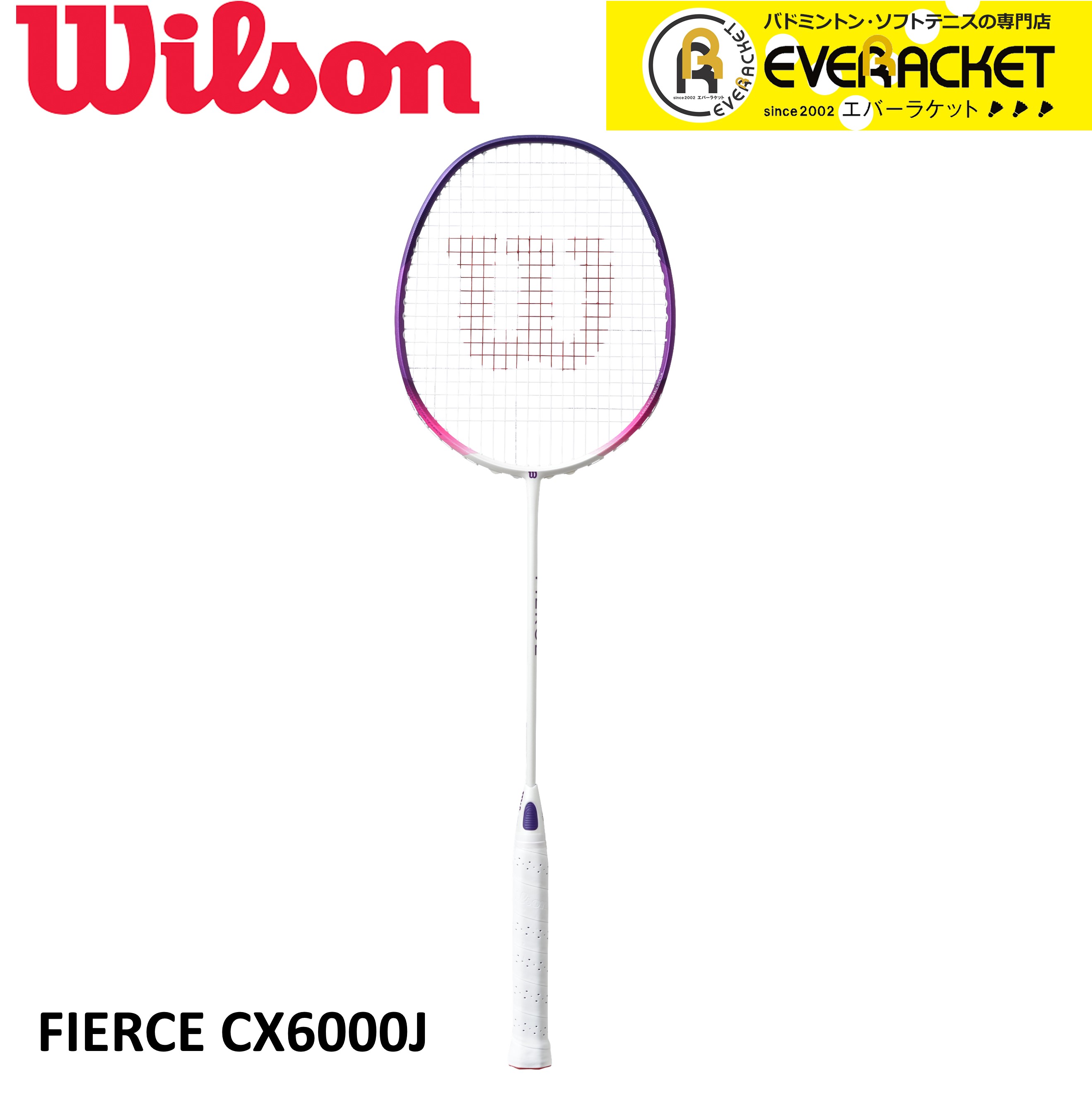 【LINE追加で5%OFFクーポン配布中】【ガット代・張り代無料】Wilson ウイルソン バドミントン バドミントンラケット FIERCE CX6000J WR120911S2【最短出荷】 | 