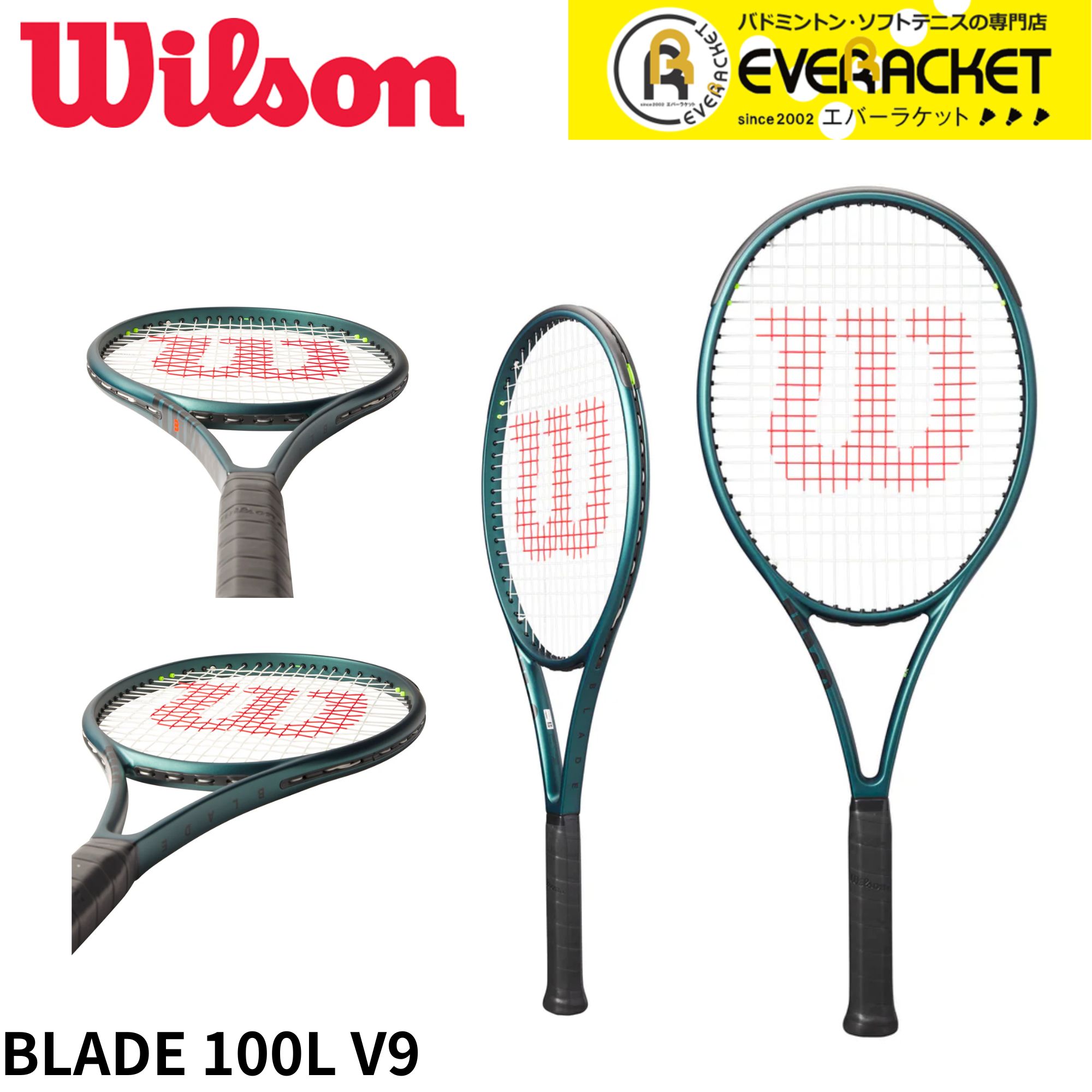 【LINE追加で5%OFFクーポン配布中】【ガット代・張り代無料】ウイルソン ブレード テニスラケット BLADE 100L V9 FRM 2 WR150111 硬式 国内正規品 【最短出荷】