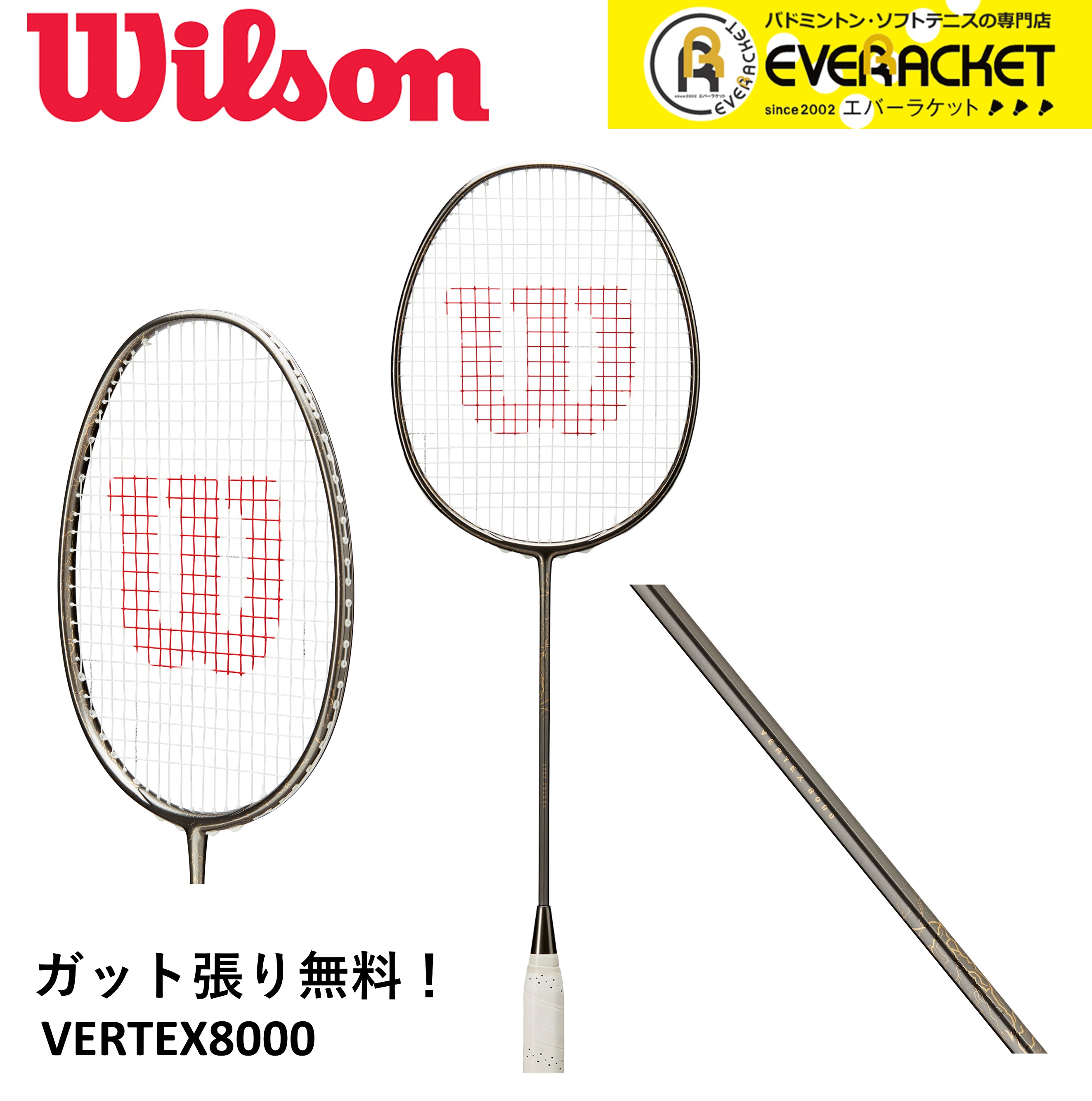 最短出荷】【ガット代・張り代無料】ウイルソン Wilson バドミントンラケット VERTEX8000 WR153911S2 バドミントン :  wr153911s2 : エバーラケット Yahoo!店 - 通販 - Yahoo!ショッピング