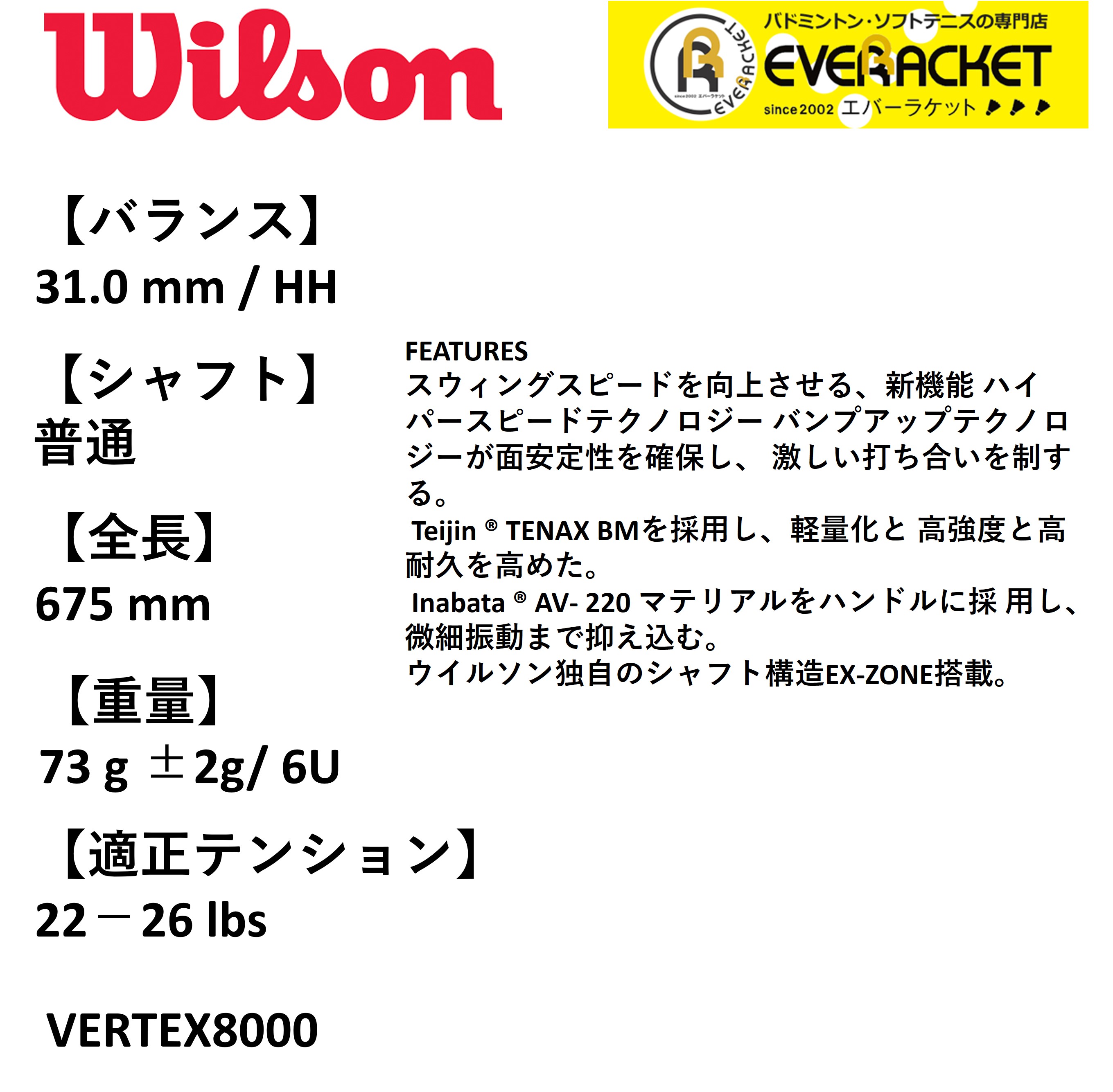 最短出荷】【ガット代・張り代無料】ウイルソン Wilson バドミントンラケット VERTEX8000 WR153911S2 バドミントン :  wr153911s2 : エバーラケット Yahoo!店 - 通販 - Yahoo!ショッピング