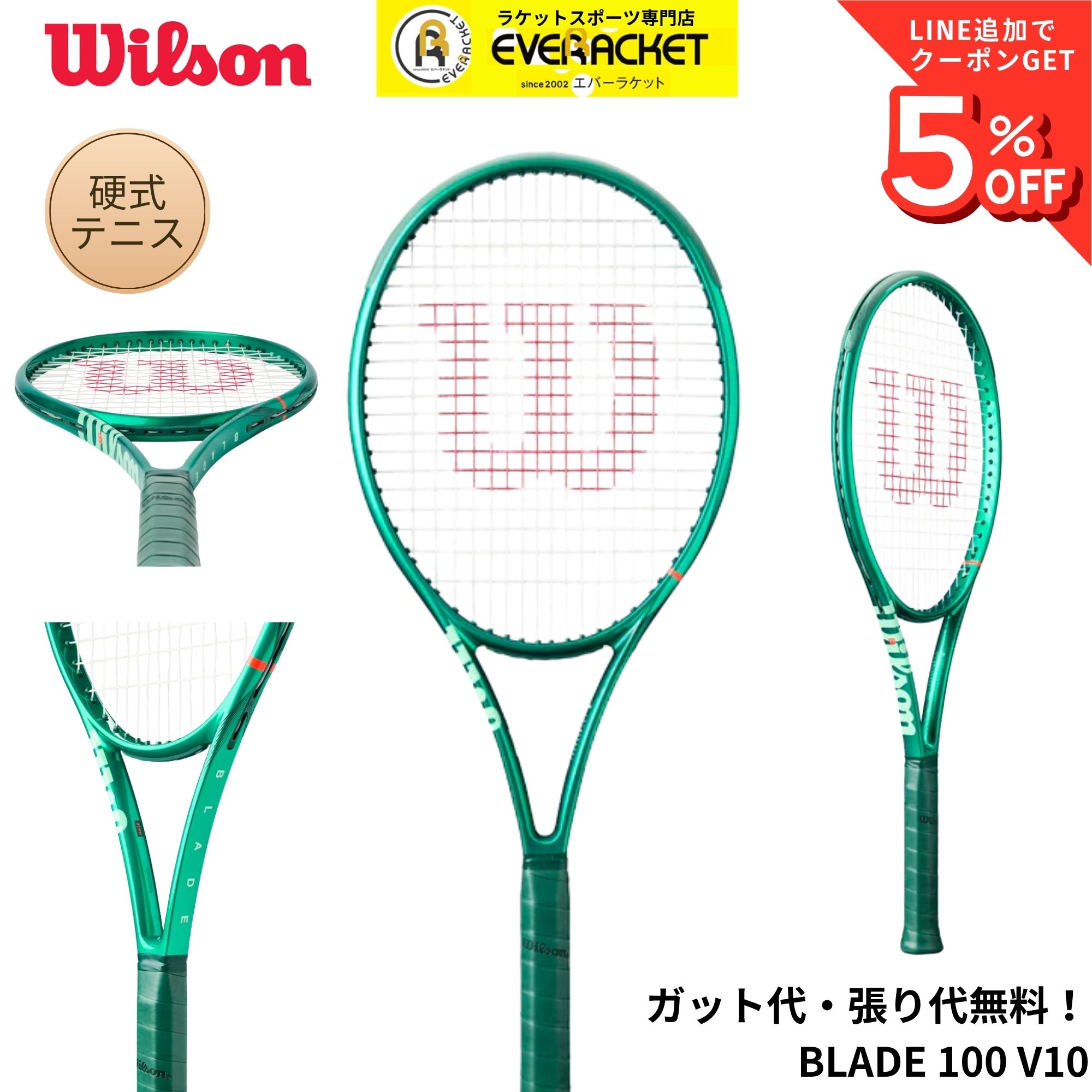 【新品ガット張上】硬式テニス ウイルソン　BLADE100 V7.0 最短出荷】【ガット代・張り代無料】ウイルソン Wilson テニスラケット