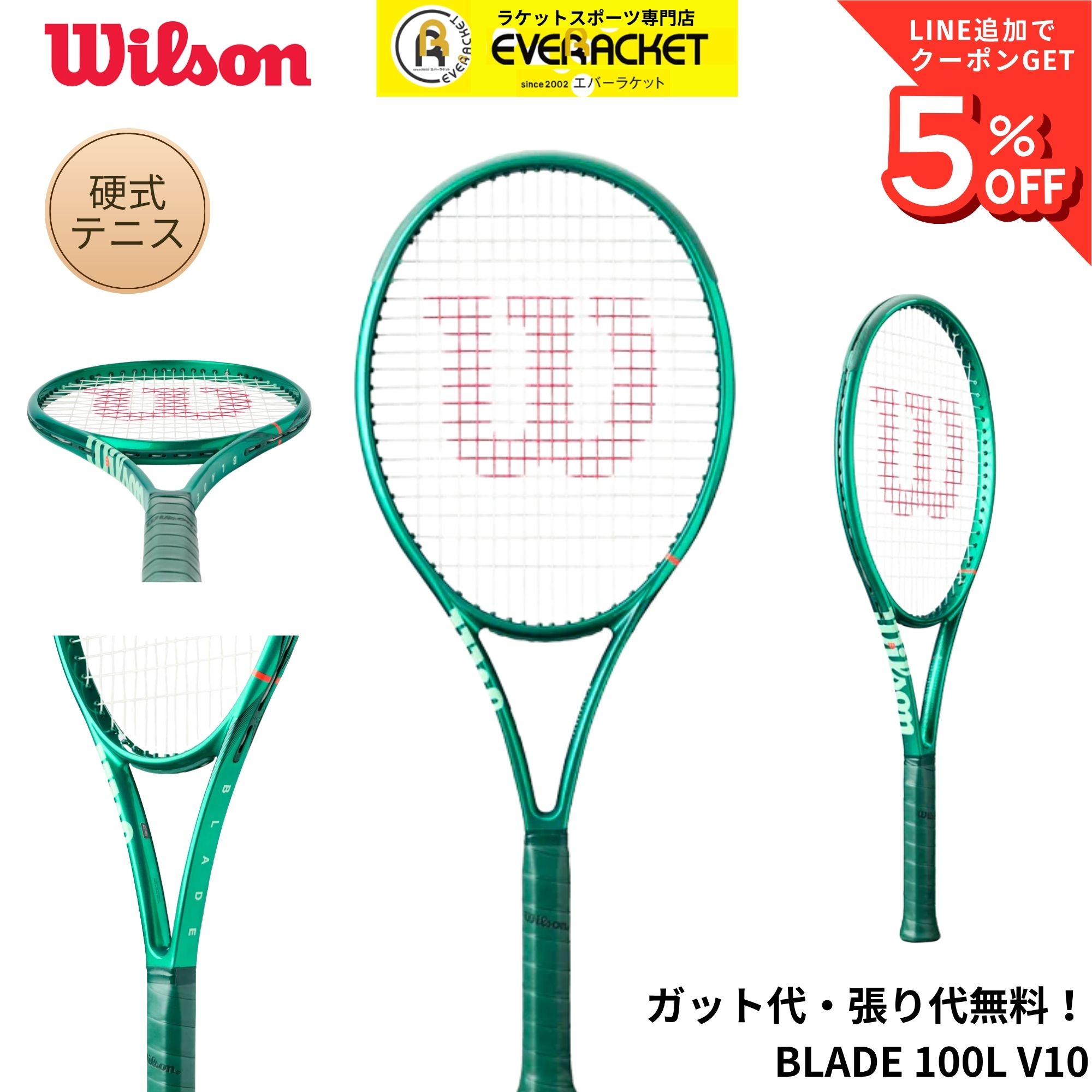 最短出荷】【ガット代・張り代無料】ウイルソン Wilson テニスラケット