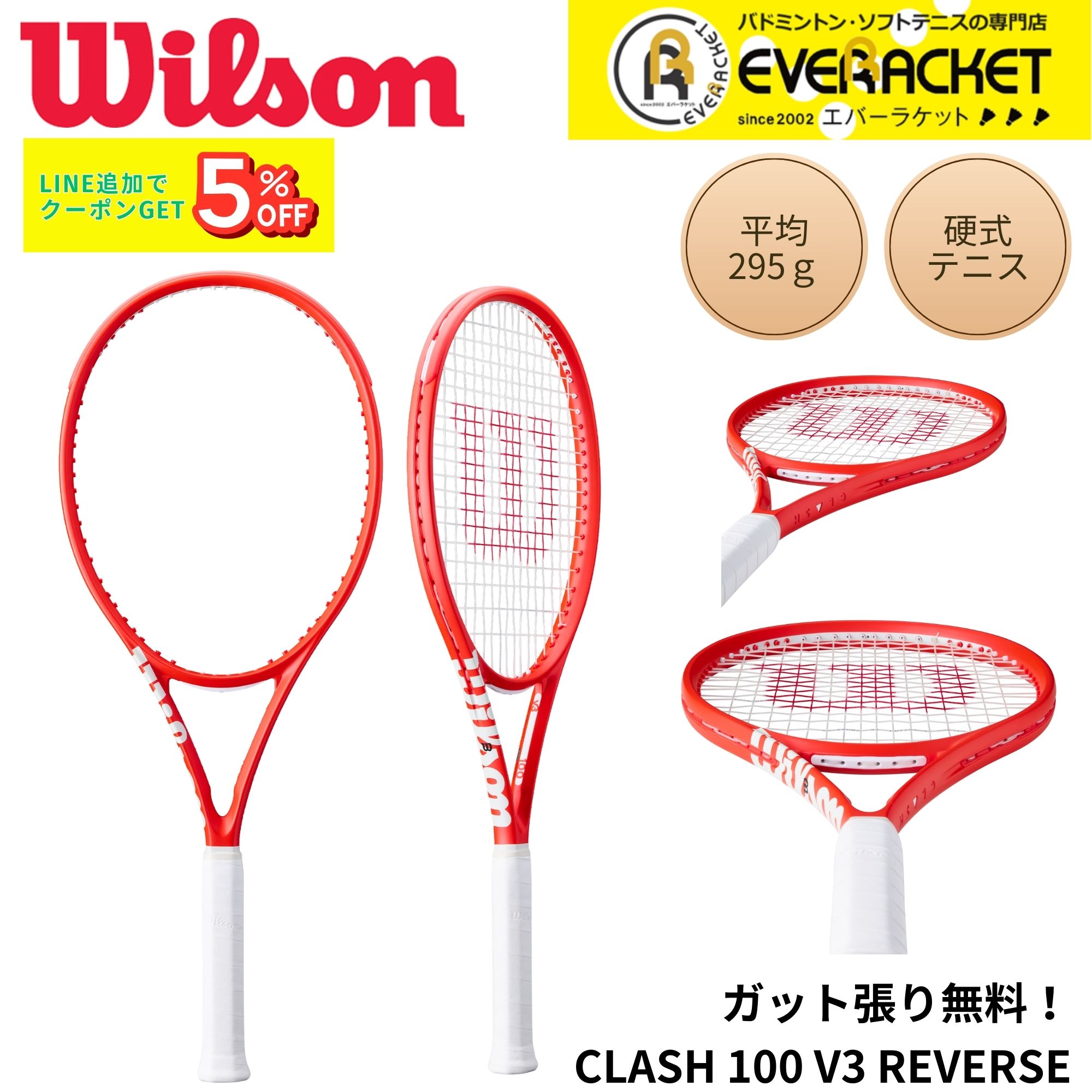 最短出荷】【ガット代・張り代無料】ウイルソン Wilson テニスラケット
