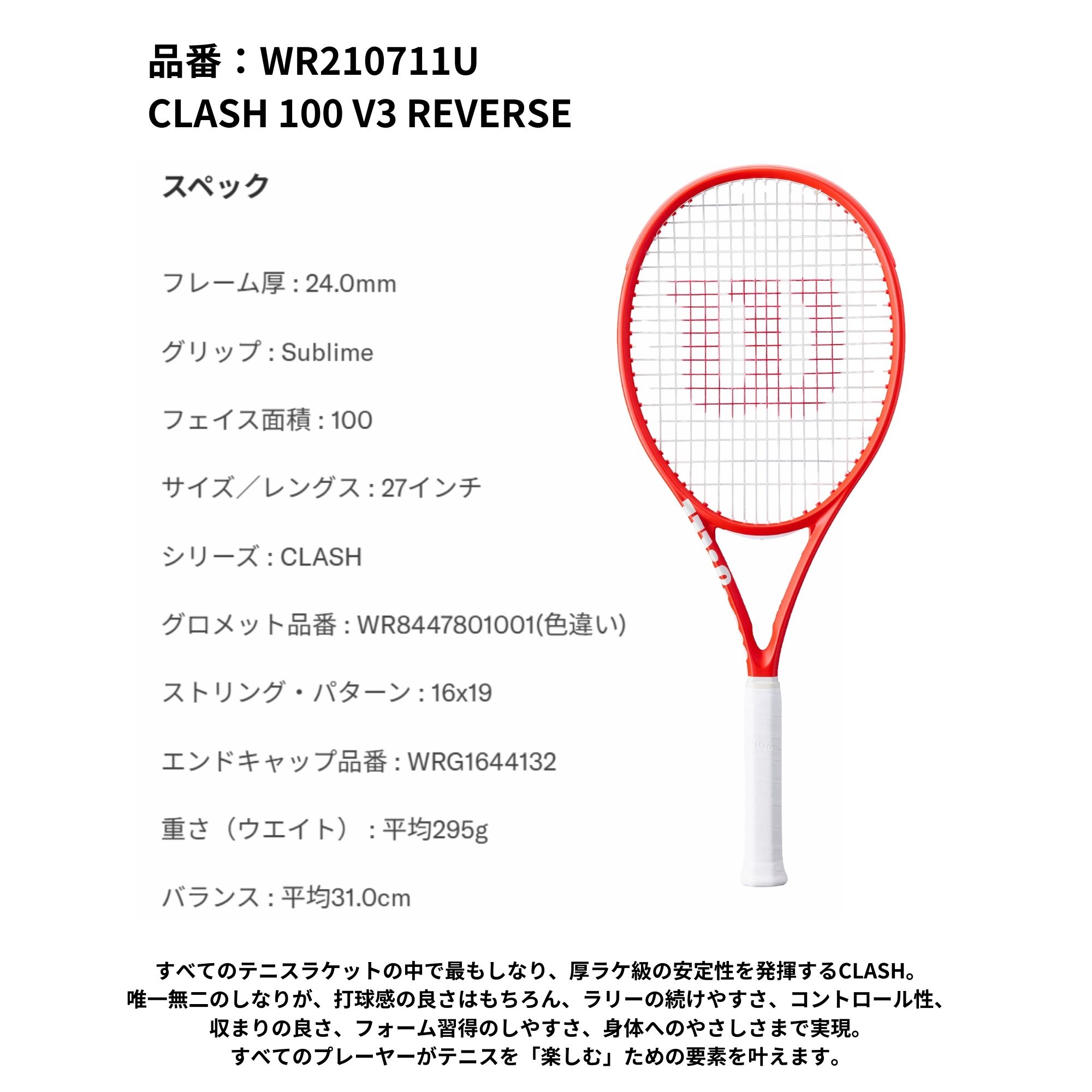 最短出荷】【ガット代・張り代無料】ウイルソン Wilson テニスラケット