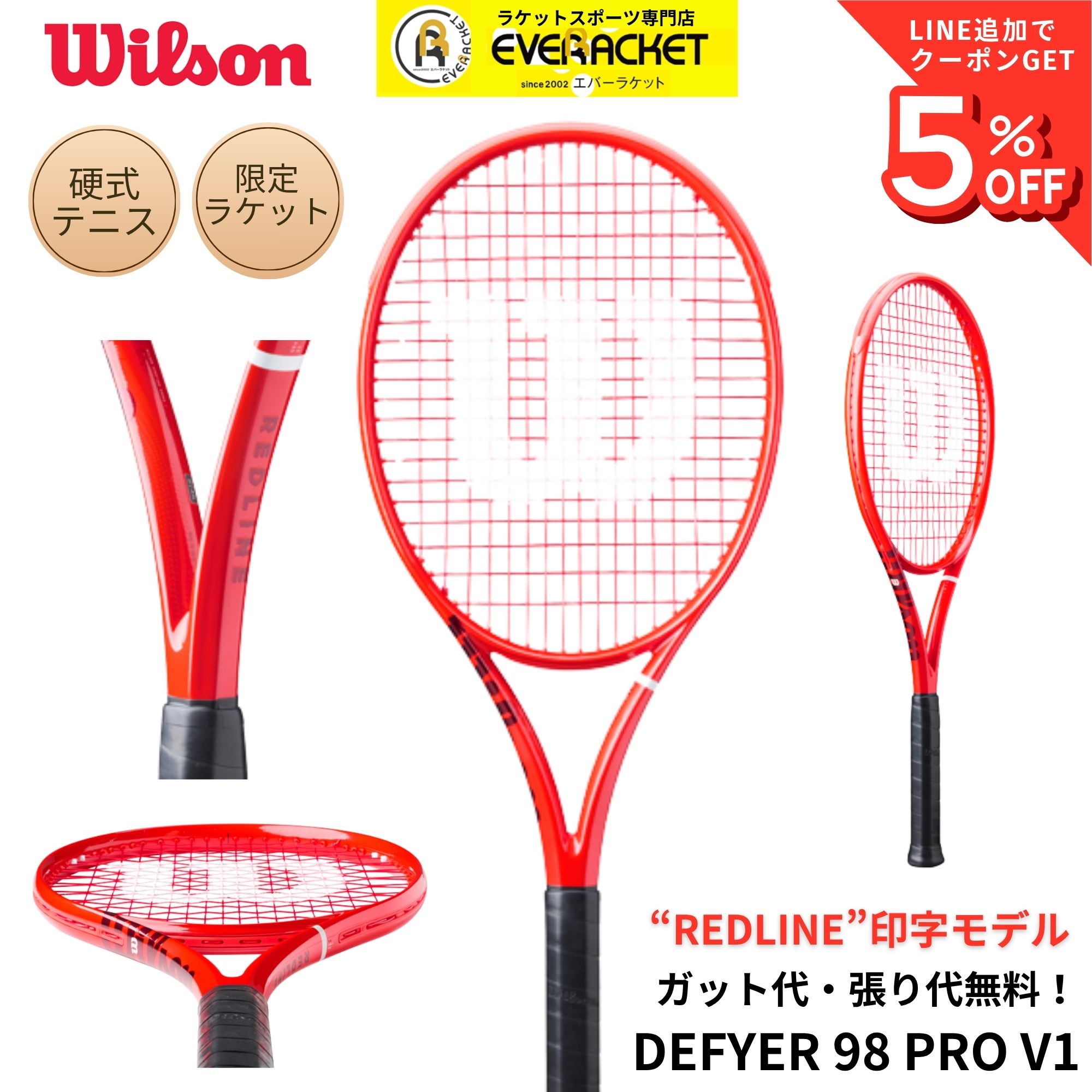 最短出荷】【限定商品】【ガット代・張り代無料】ウイルソン Wilson