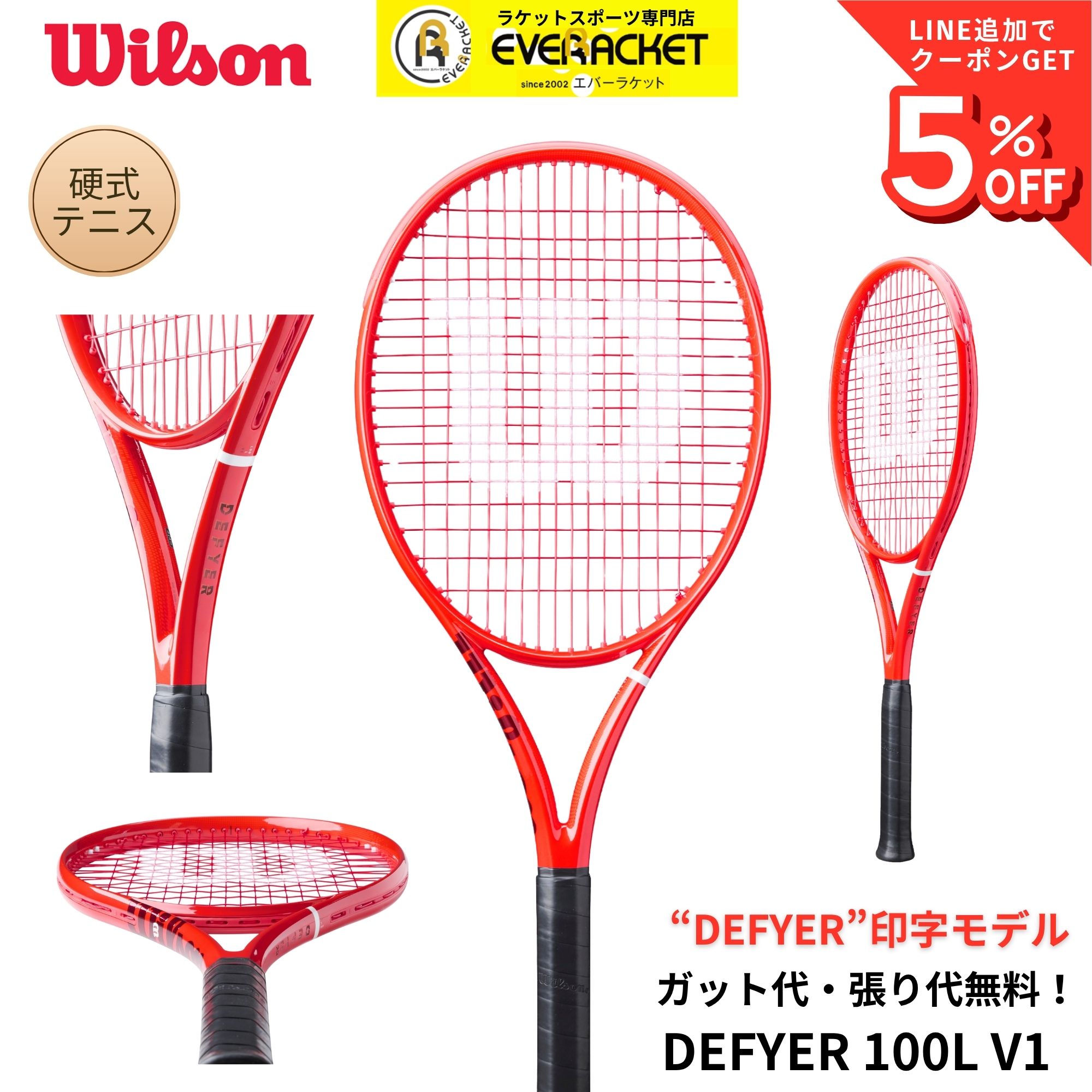 【即日発送8/2まで】Wilson テニスラケット 硬式用　100LS 最短出荷】【ガット代・張り代無料】ウイルソン Wilson テニスラケット