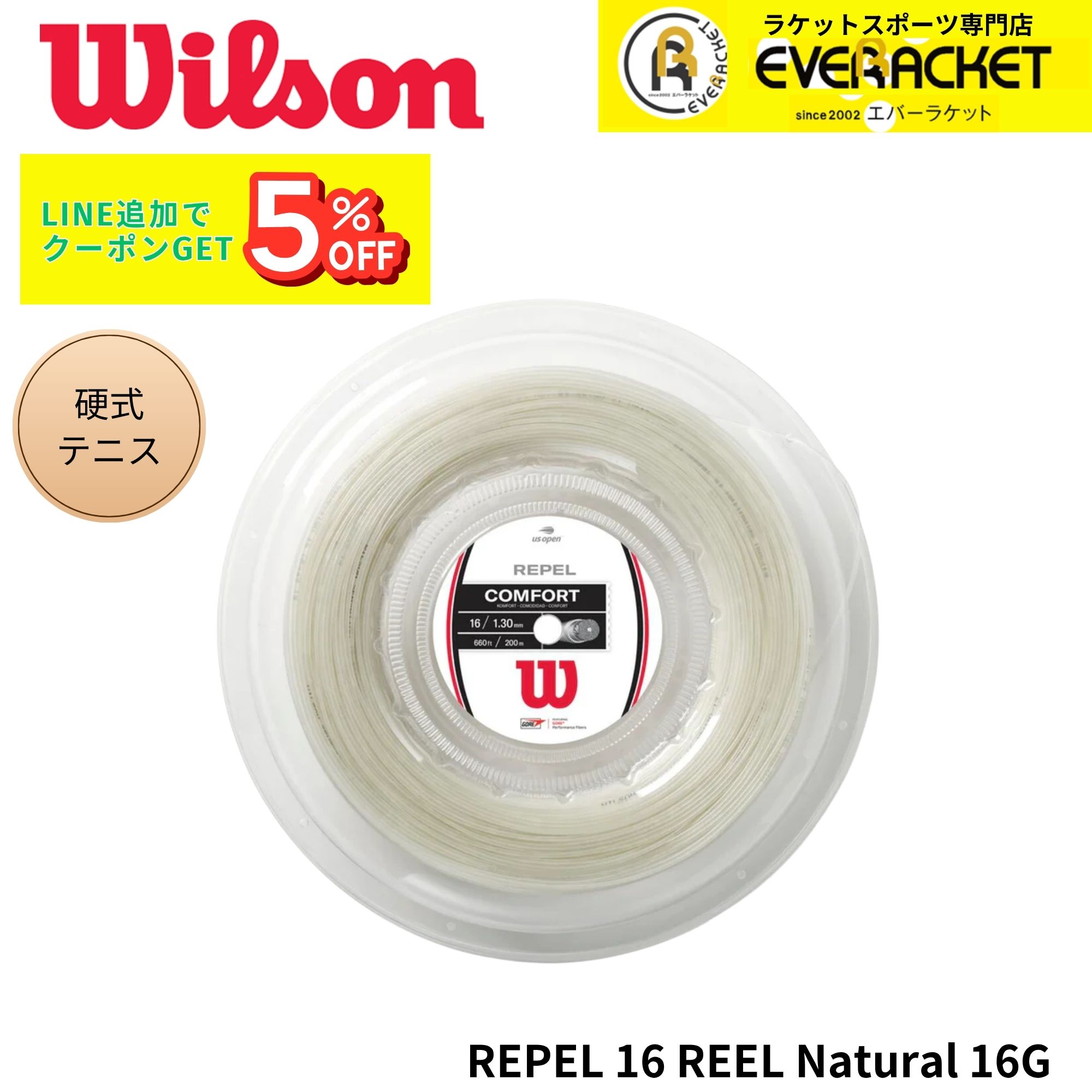 Cordage Wilson Repel 16 Natural – Multifilament Avec Fibres GORE® EPTFE