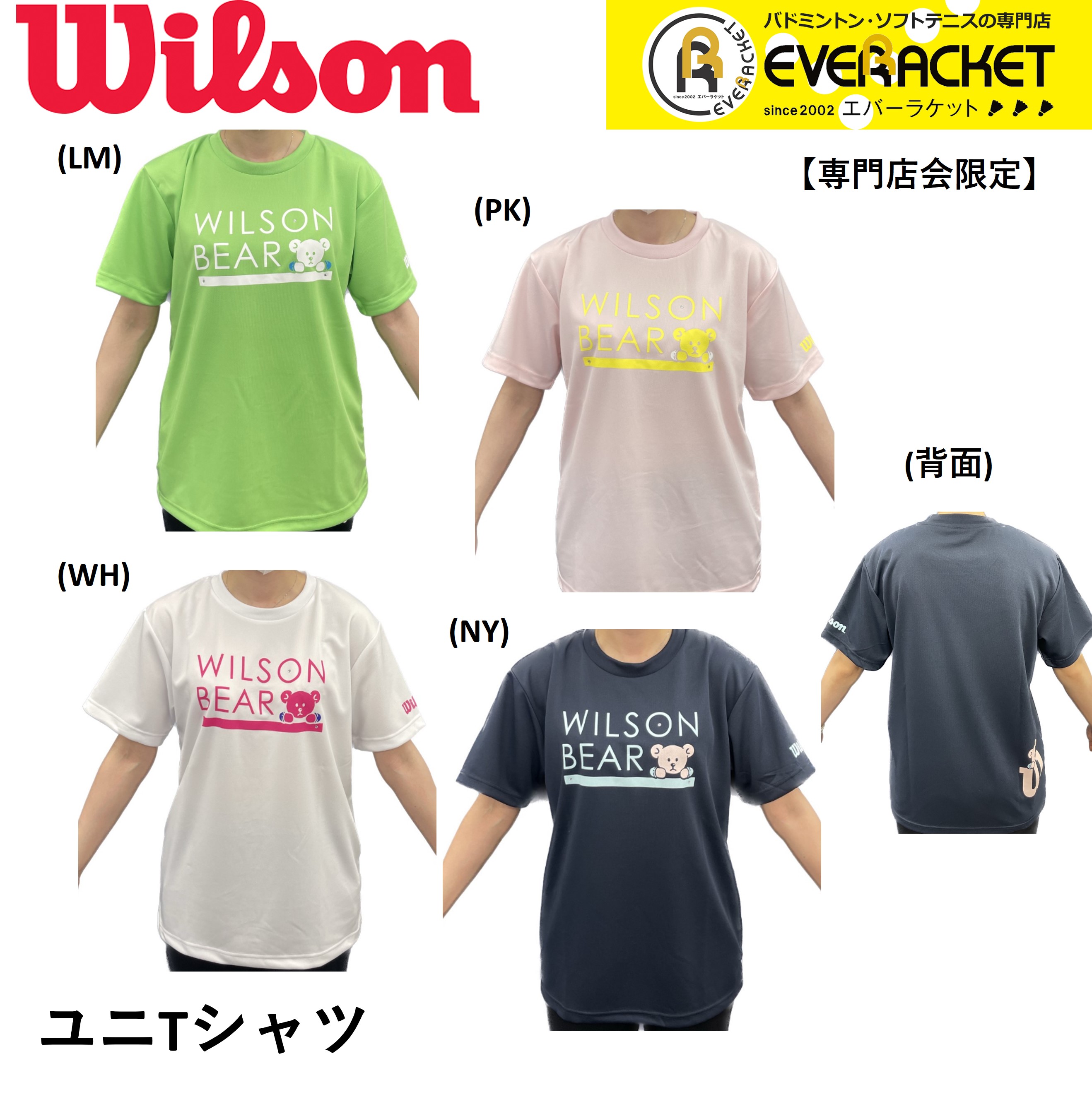 ストア wilson t シャツ