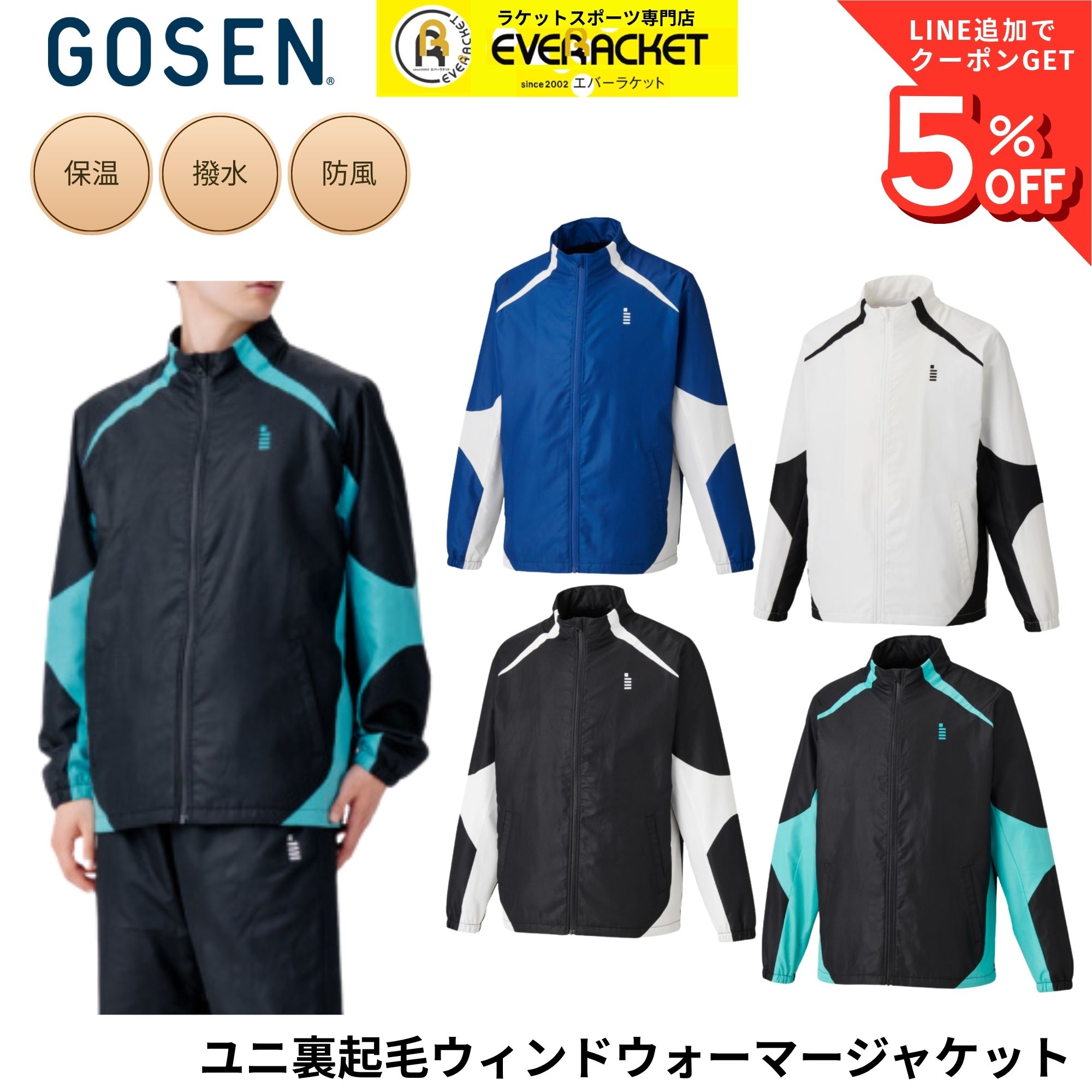 GOSEN（ゴーセン） 【最短出荷】ゴーセン ウエア ウェア ユニ裏起毛