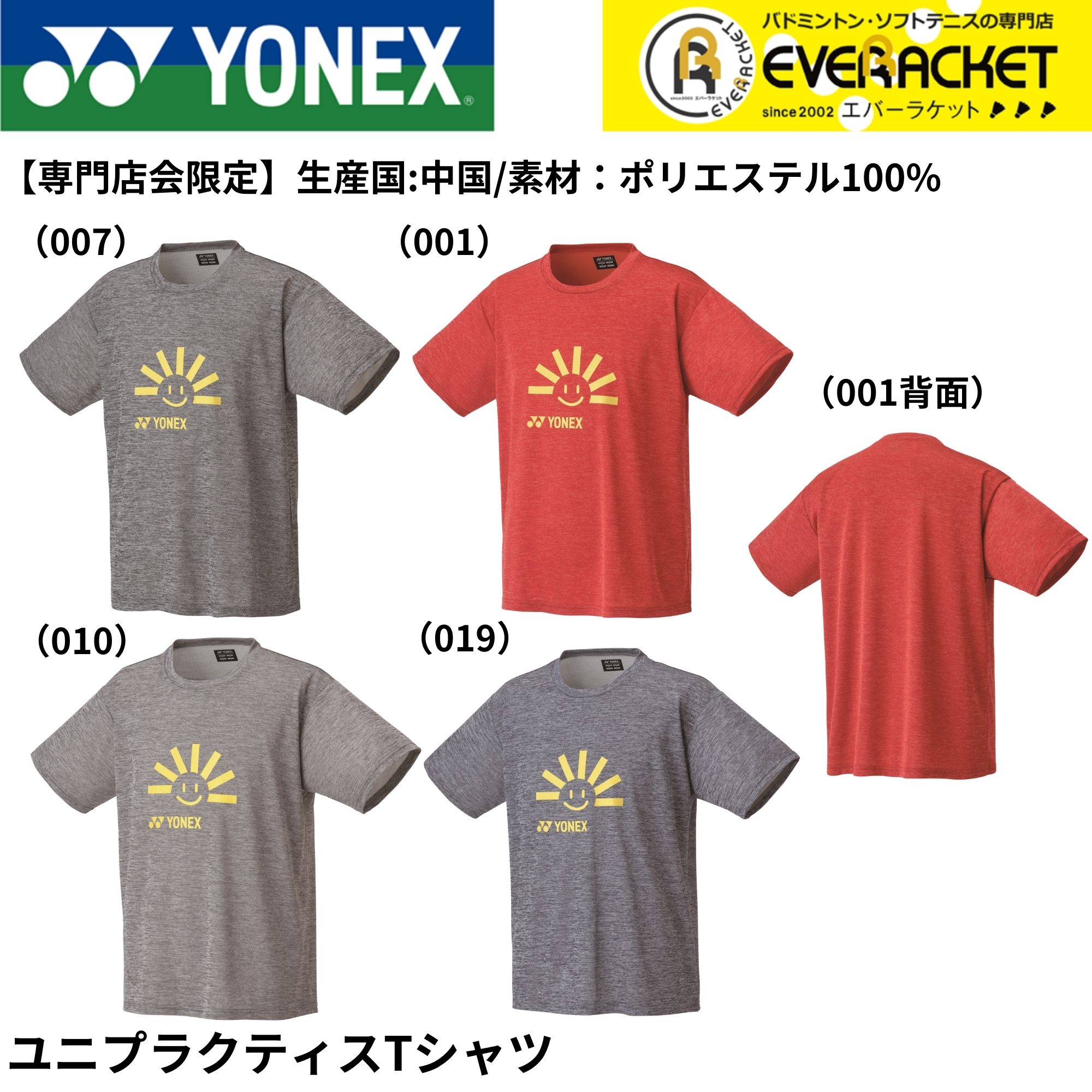 Amazon.co.jp: [ヨネックス] 半袖シャツ ゲームシャツ(フィット