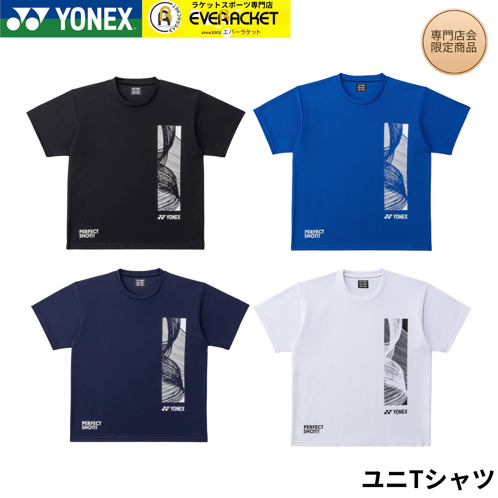 ヨネックス 専門店限定ウェア 最短出荷】【専門店会限定商品】ヨネックス YONEX ウエア ウェア ユニT