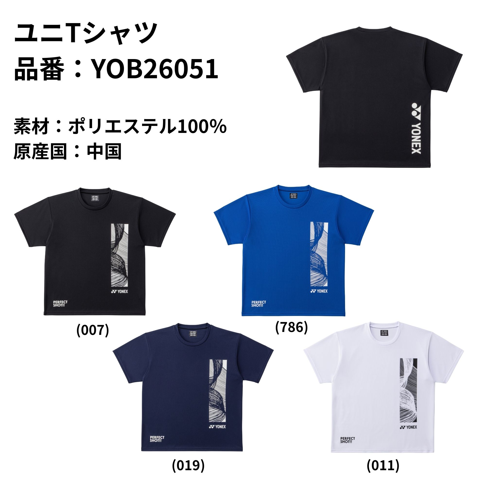 最短出荷】【専門店会限定商品】ヨネックス YONEX ウエア ウェア ユニT