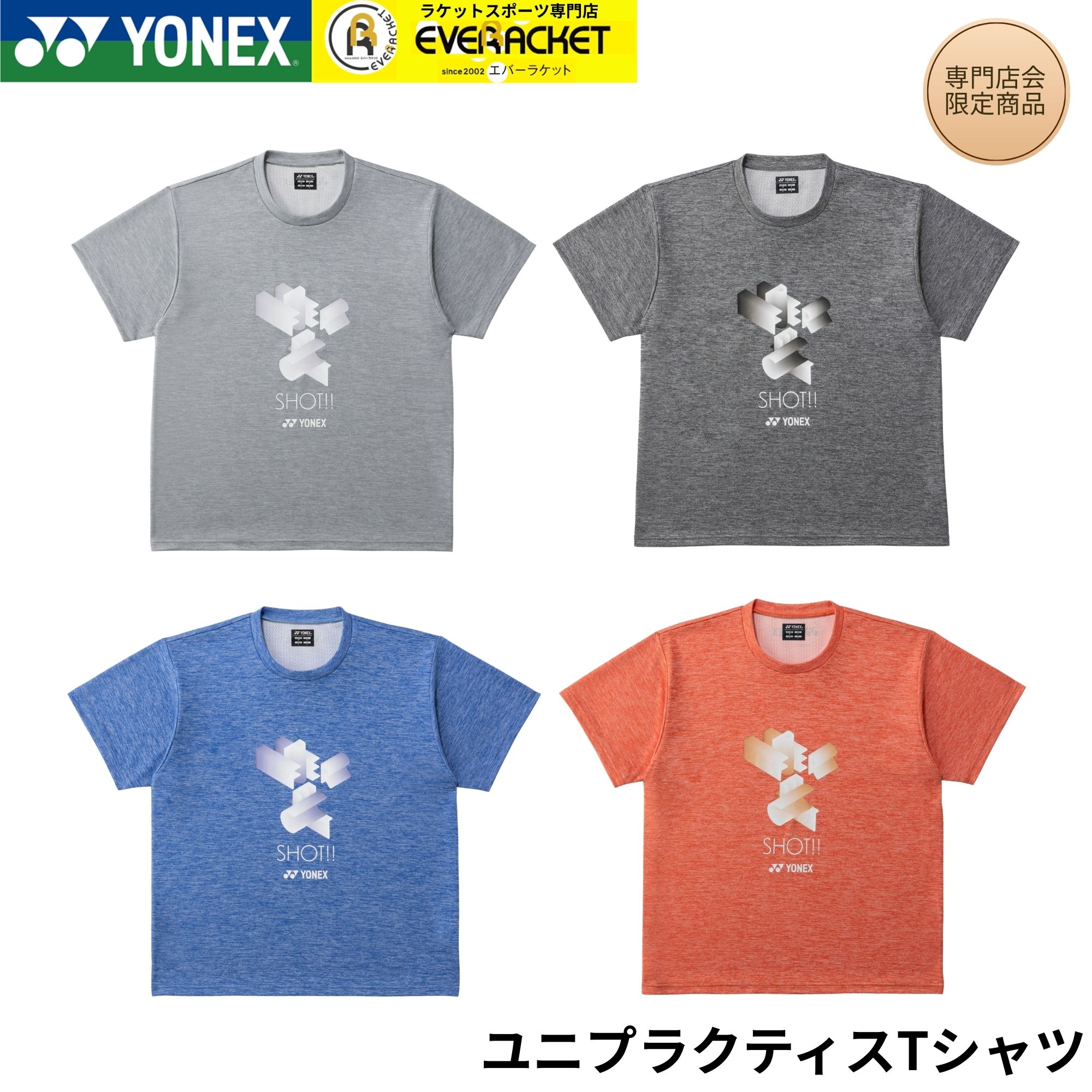 最短出荷】【専門店会限定商品】ヨネックス YONEX ウエア ウェア ユニ
