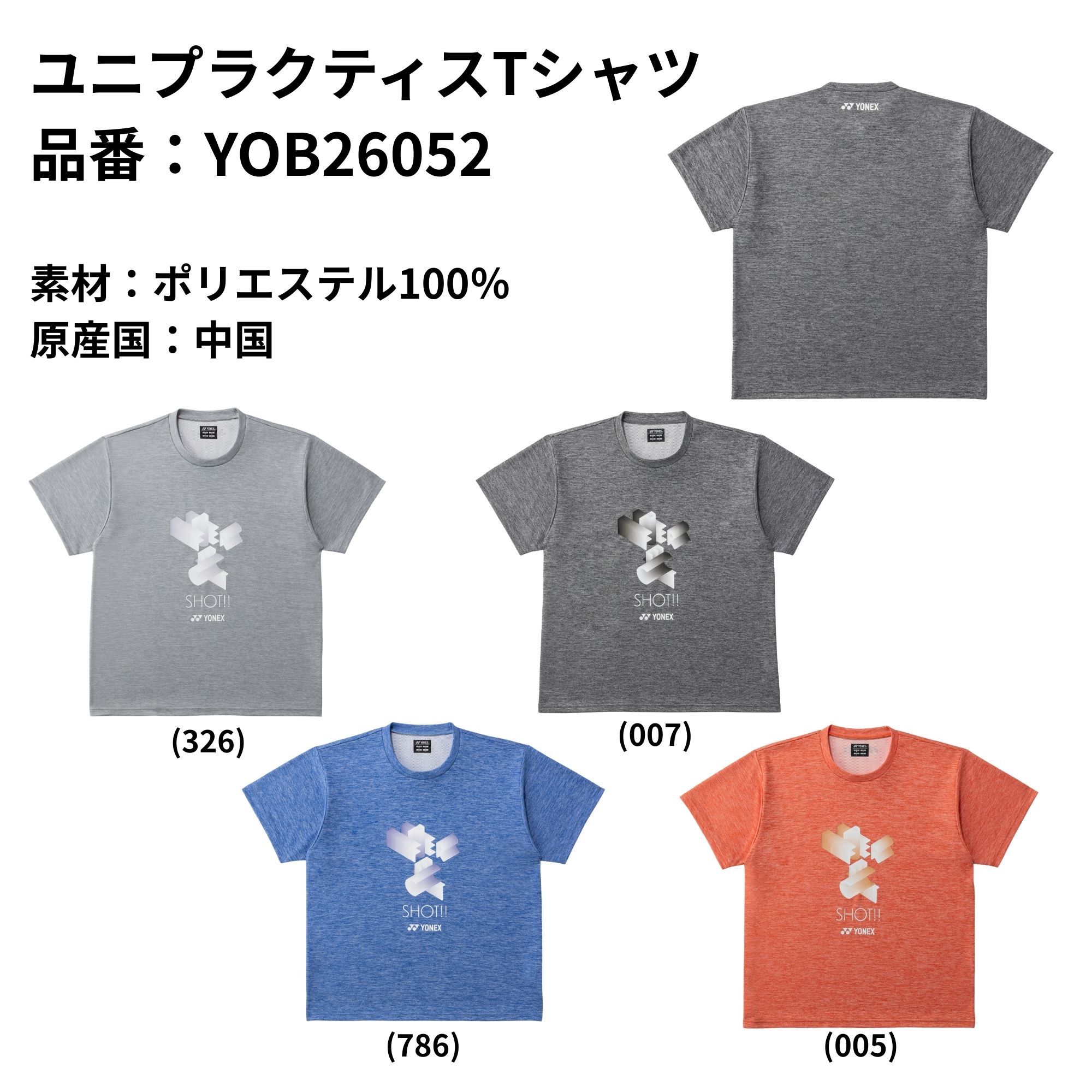 最短出荷】【専門店会限定商品】ヨネックス YONEX ウエア ウェア ユニ