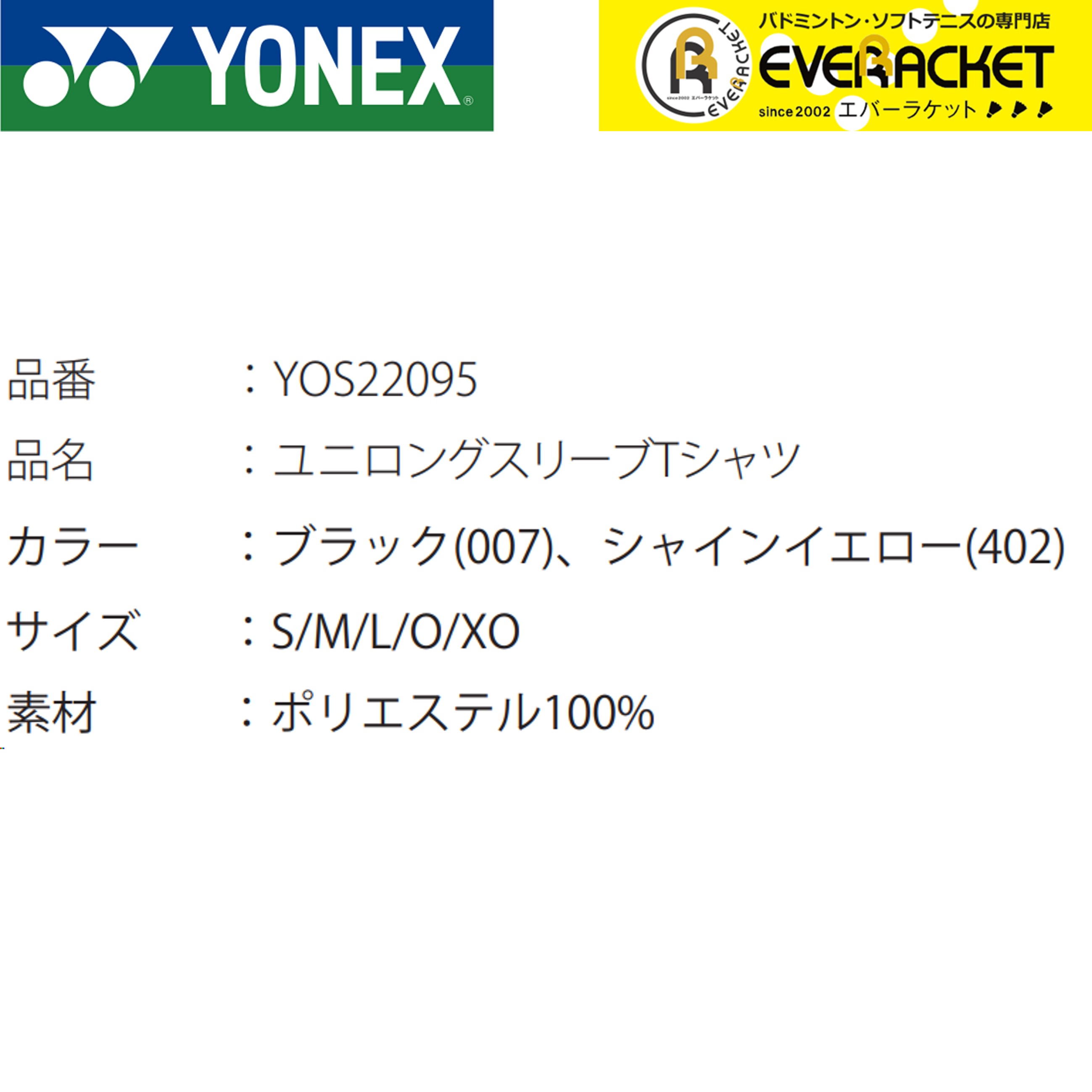 新品未使用　YONEX　ヨネックス　日本代表　背面JAPAN　メンズＬ YONEX（ヨネックス） ユニ プルオーバージャケット.90065 男女兼用
