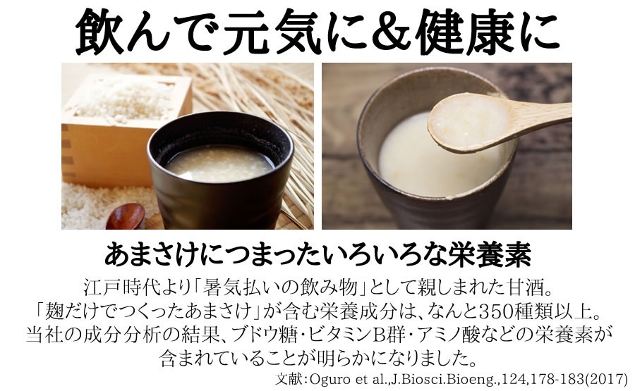 八海山 麹だけでつくったあまさけ 825g 12本 送料無料 冷蔵便 要冷蔵 甘酒 新潟県南魚沼市 八海醸造株式会社 あまざけ 【冬バーゲン☆】