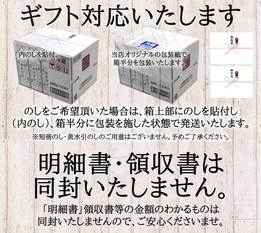 20本入 118g)八海山 麹だけでつくったあまさけ 118g 20本 (冷蔵便)要冷蔵 甘酒 新潟県南魚沼市 八海醸造株式会社 あまざけ  :4532620003810-20:紀州和歌山てんこもり - 通販 - Yahoo!ショッピング