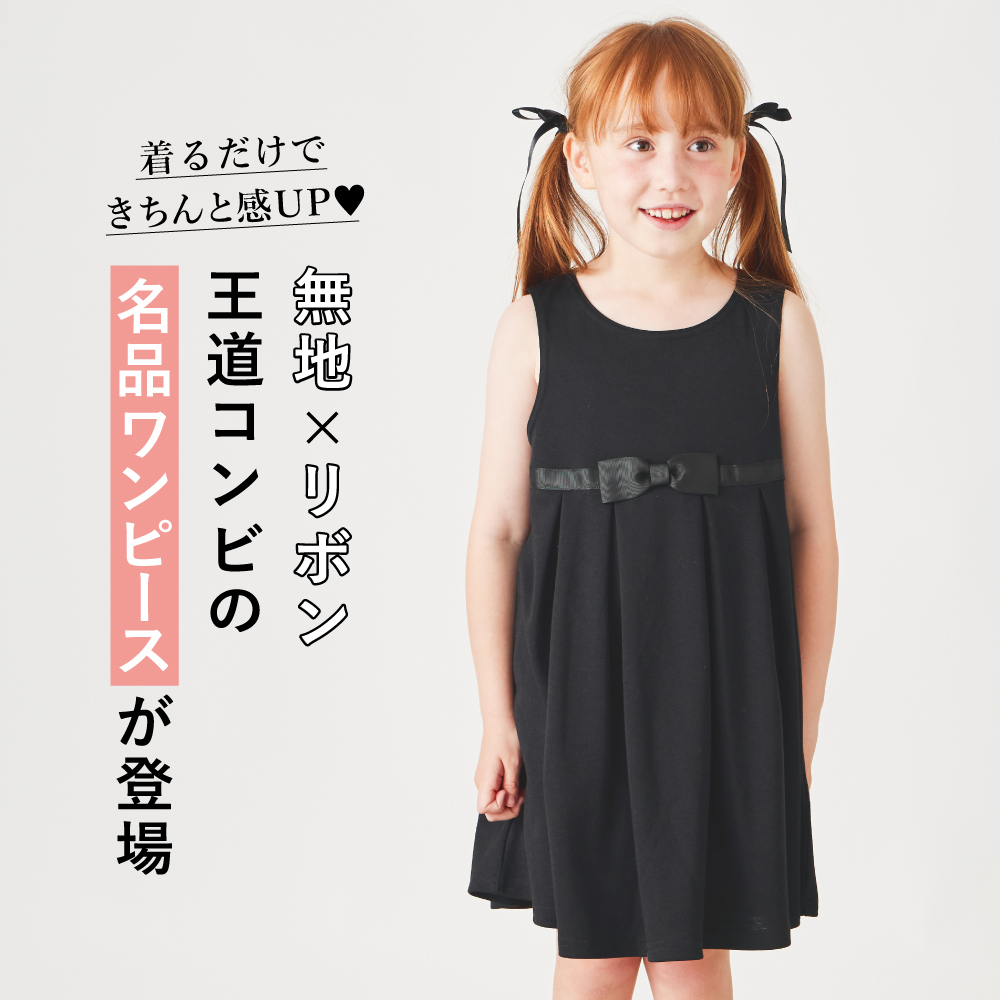 ever closet 子供服 ワンピース キッズ 子供 キッズ服 女の子