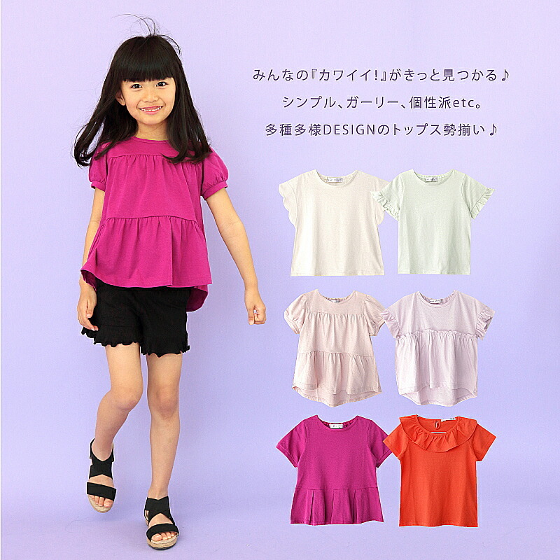 半袖tシャツ 子供服 キッズ 服 おしゃれ 安い 女の子 80 90 100 110 140 通園 130 訳あり品送料無料 半t 通学 トップス シンプル 1 普段着 部屋着