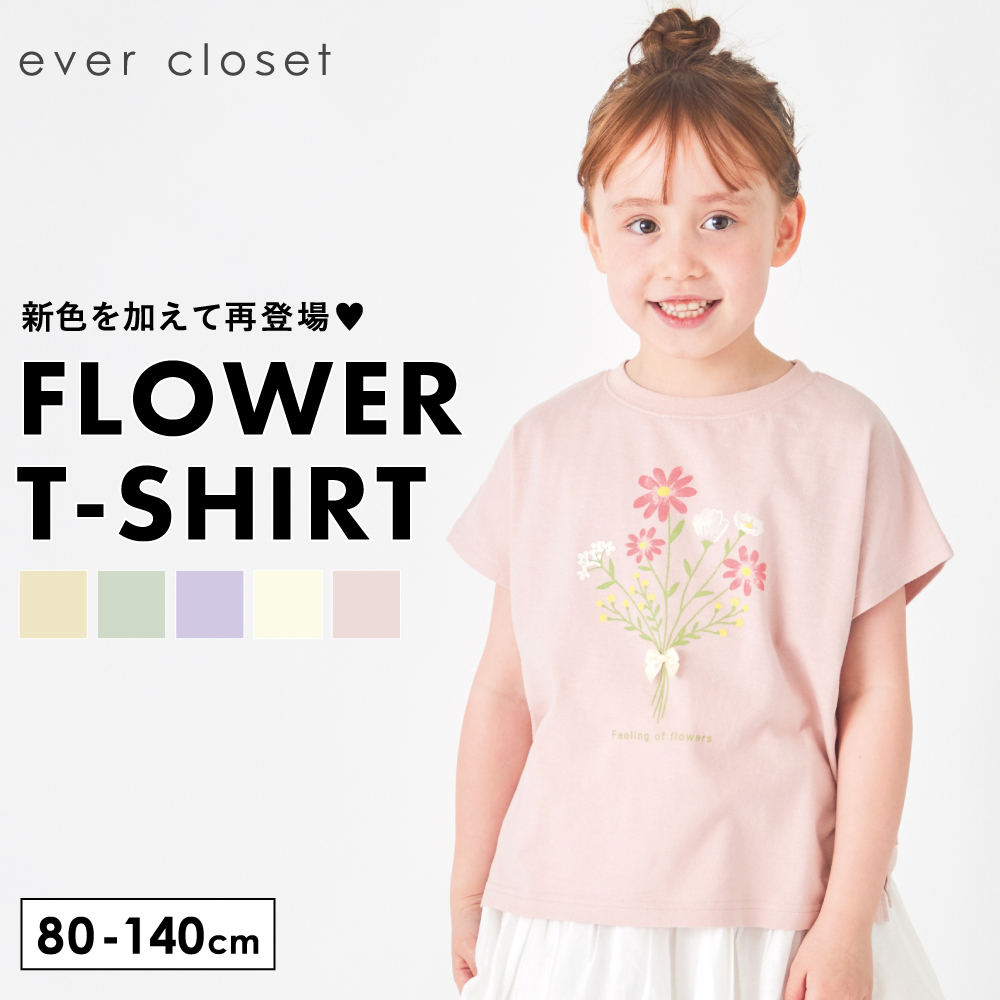 ever closet（エバークローゼット） 子ども服 花プリント Tシャツ